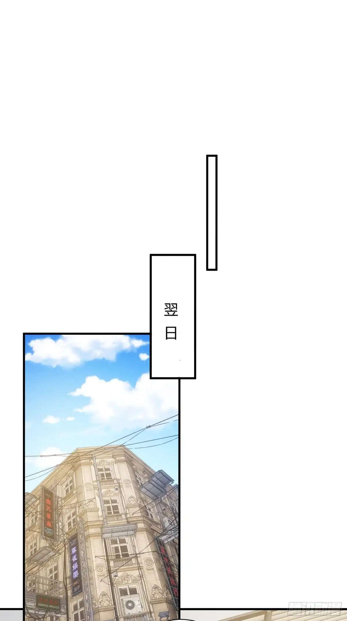 太虚公寓 第八十四话 第2页