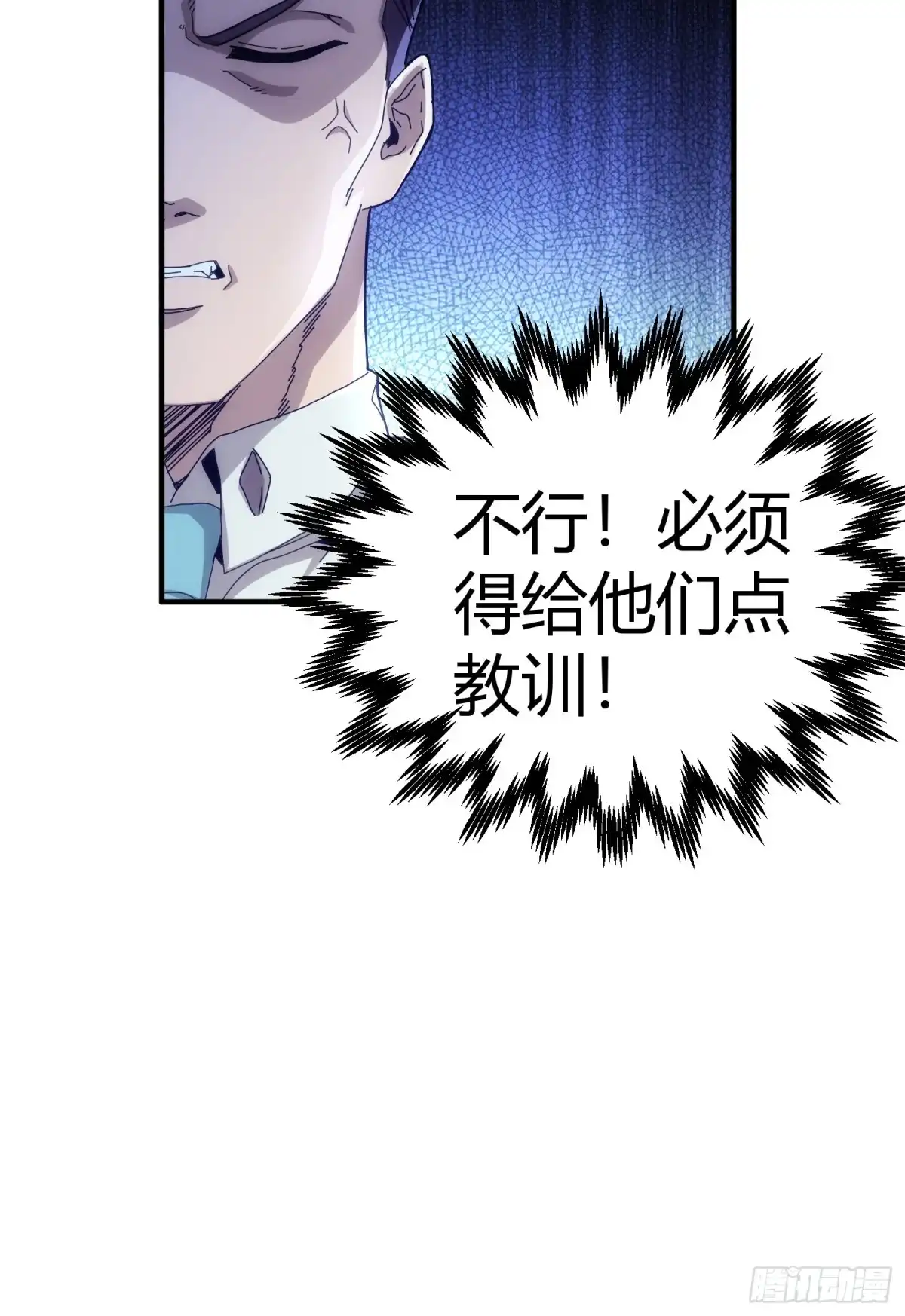 太虚公寓 第八十四话 第31页