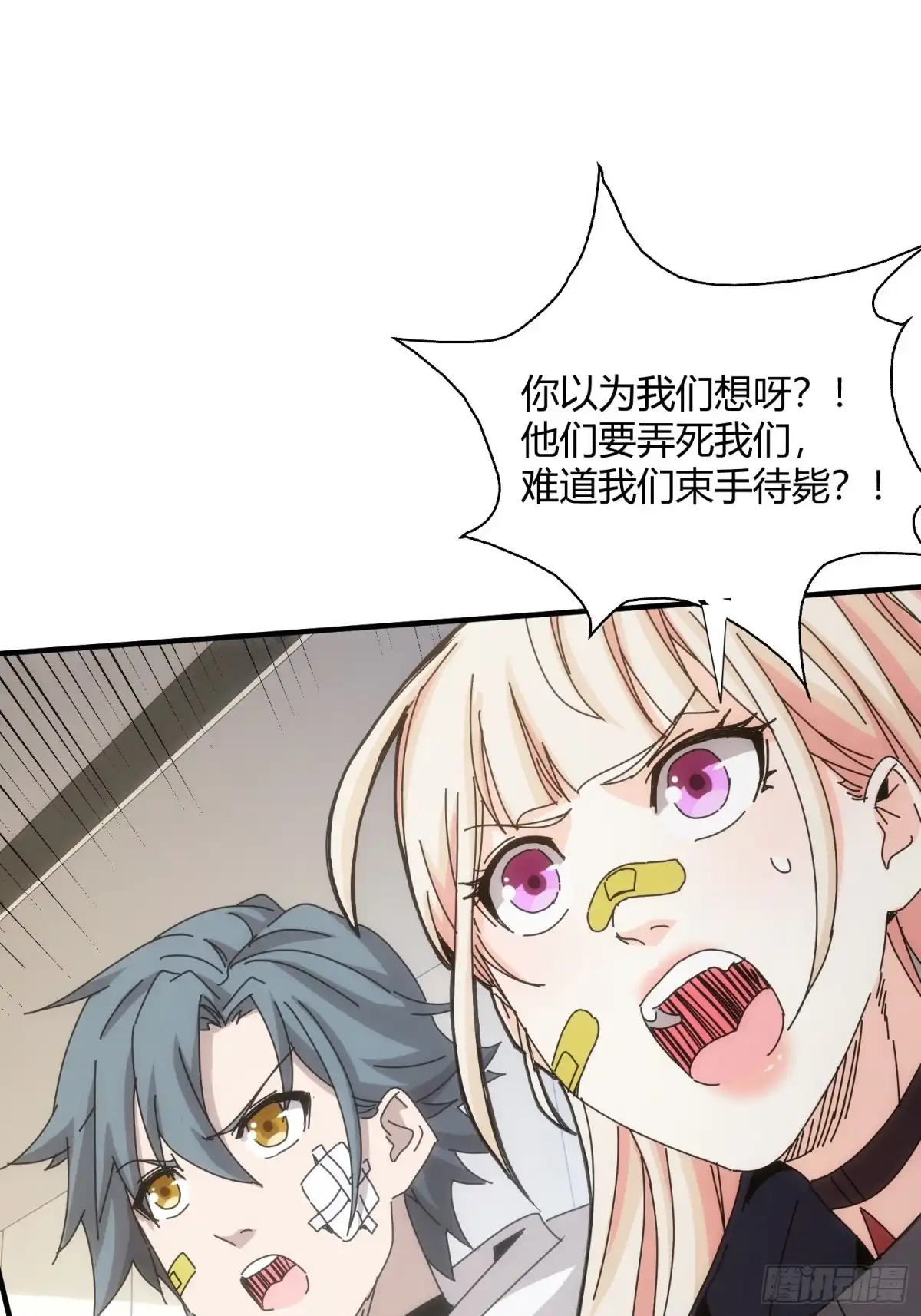 太虚公寓 第八十四话 第7页