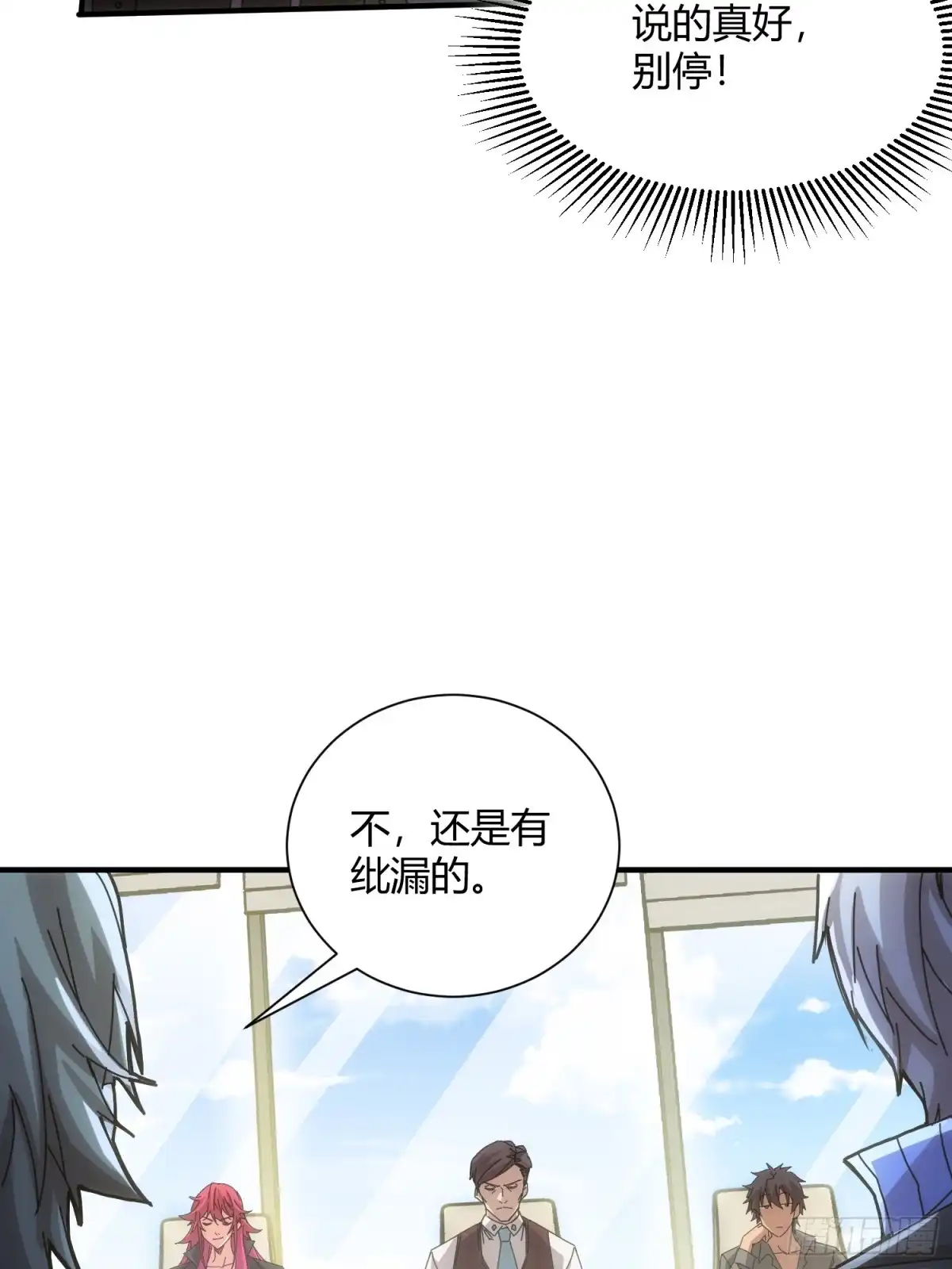 太虚公寓 第八十四话 第25页