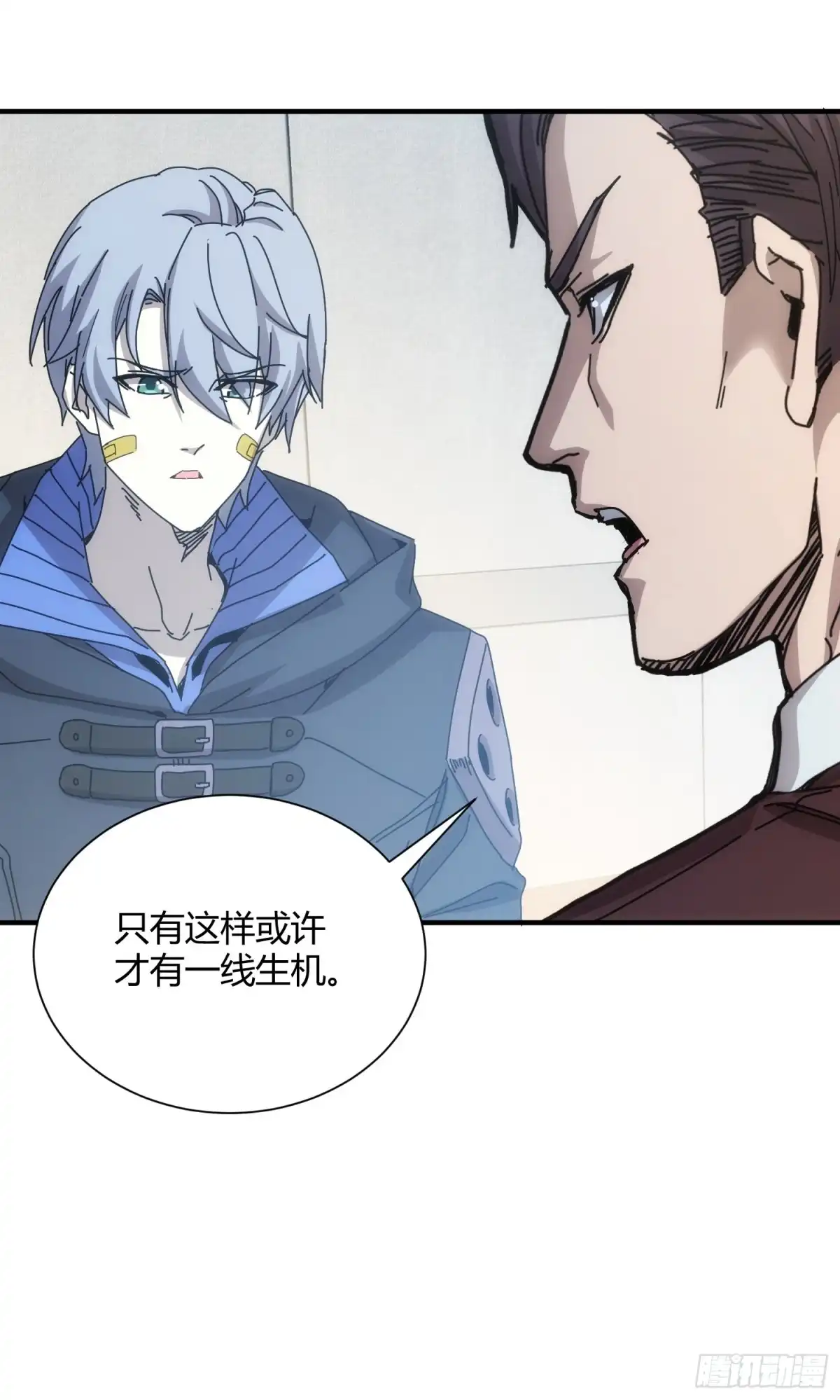 太虚公寓 第八十五话 第20页