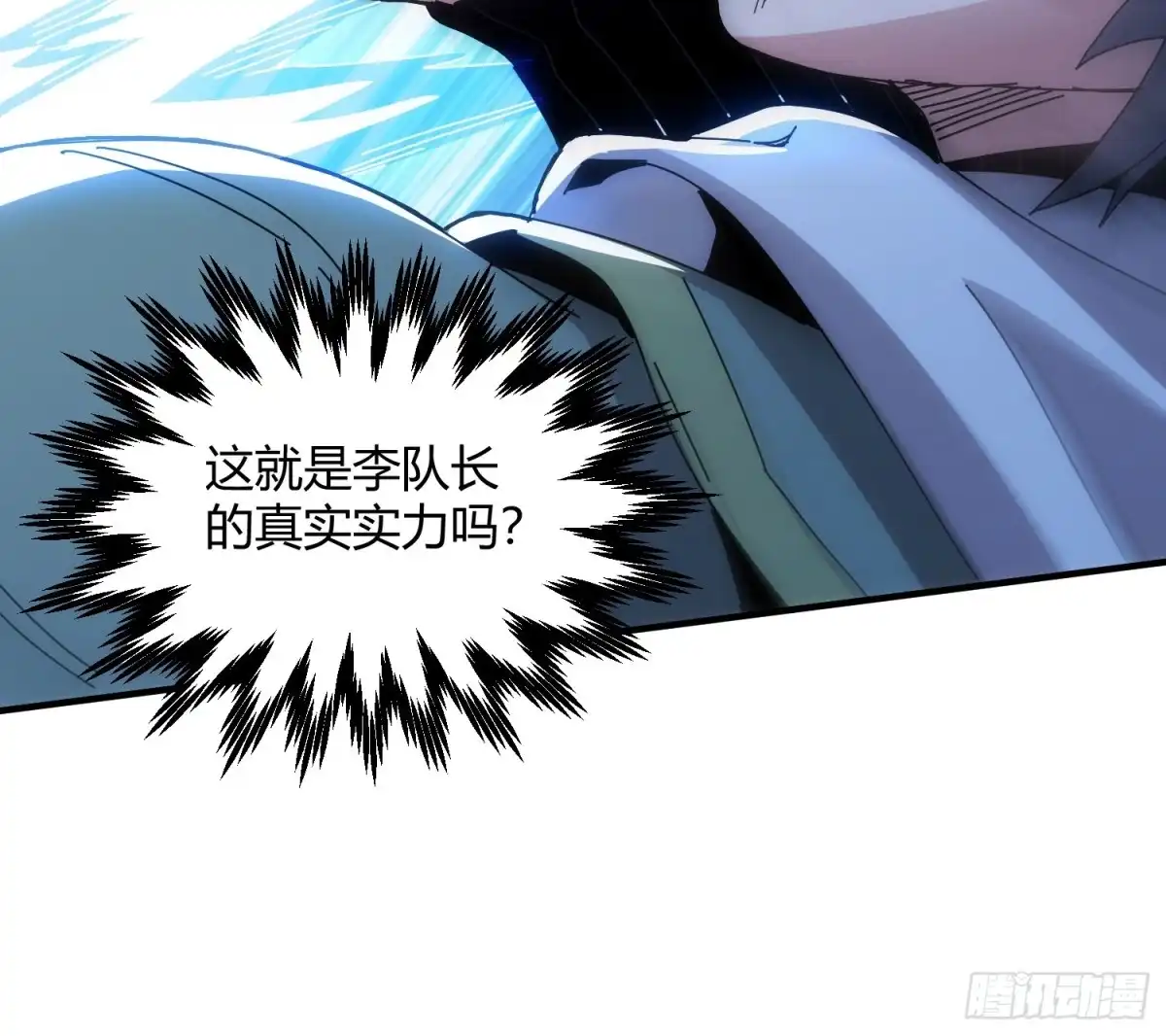 太虚公寓 第八十五话 第12页