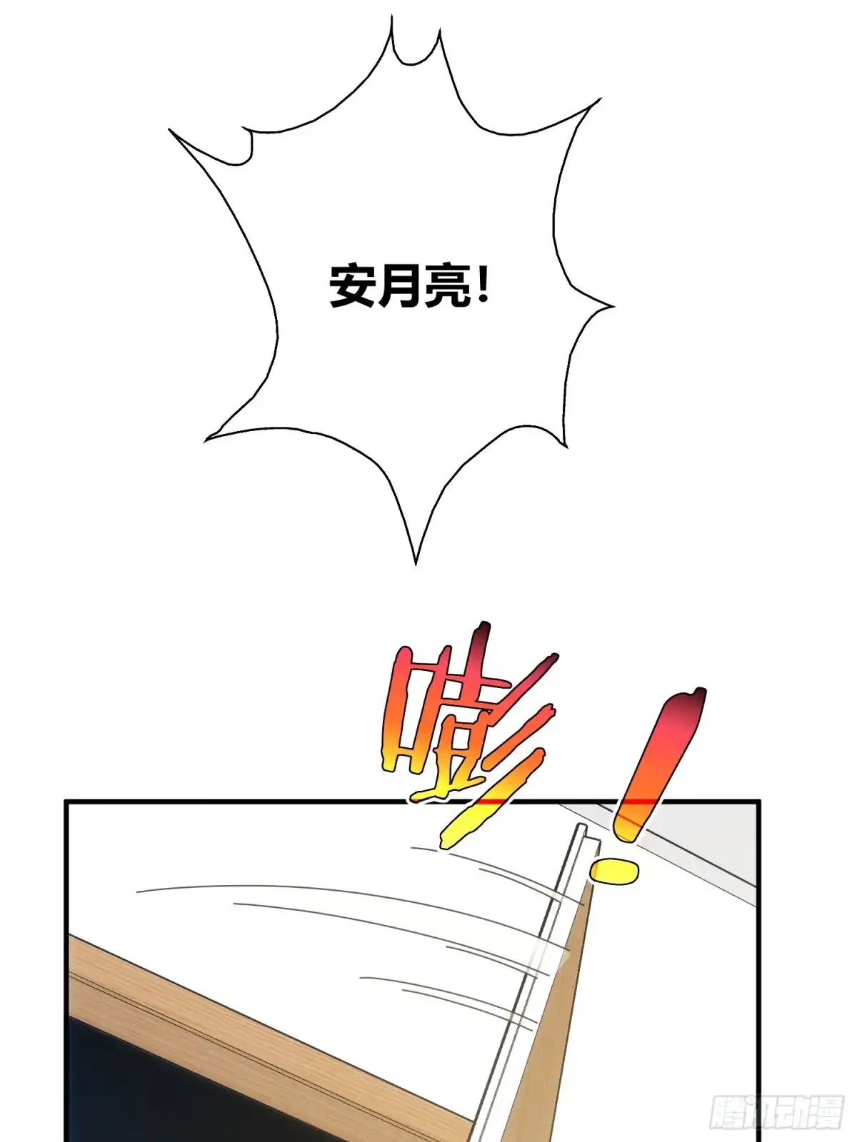 太虚公寓 第八十五话 第29页