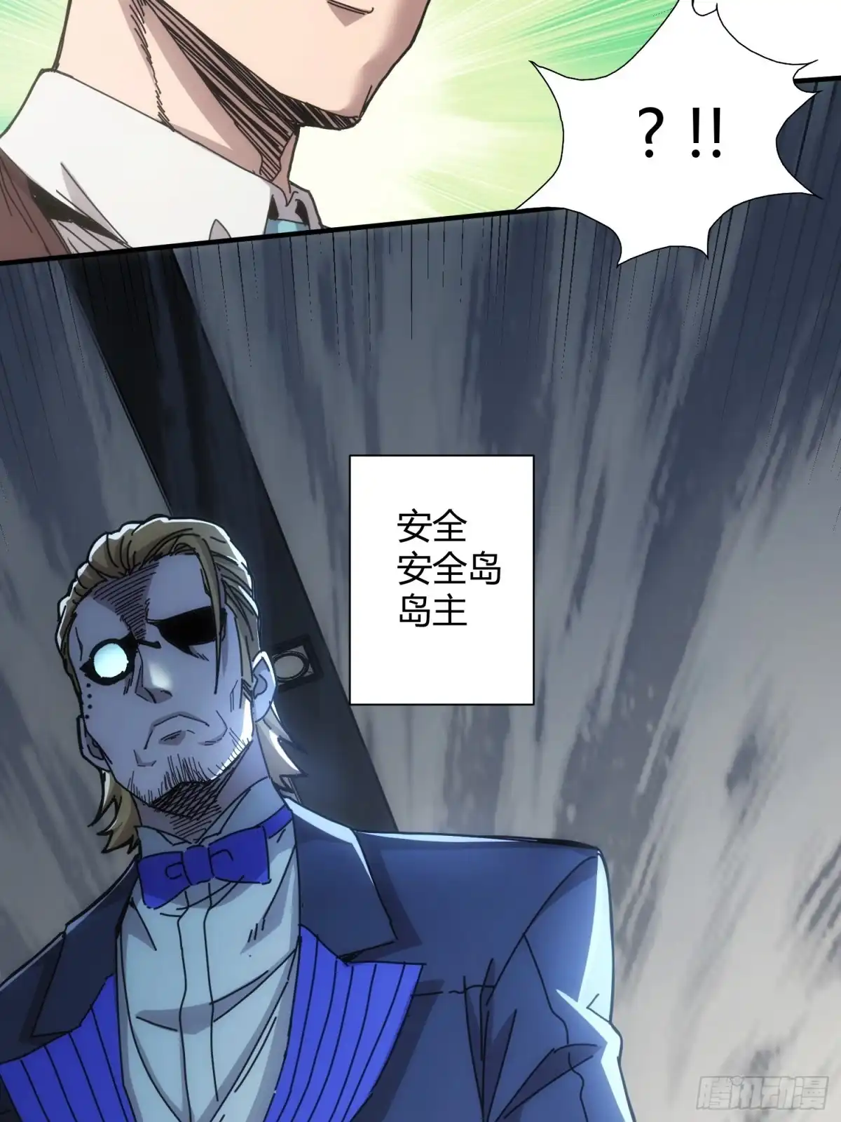 太虚公寓 第八十五话 第32页