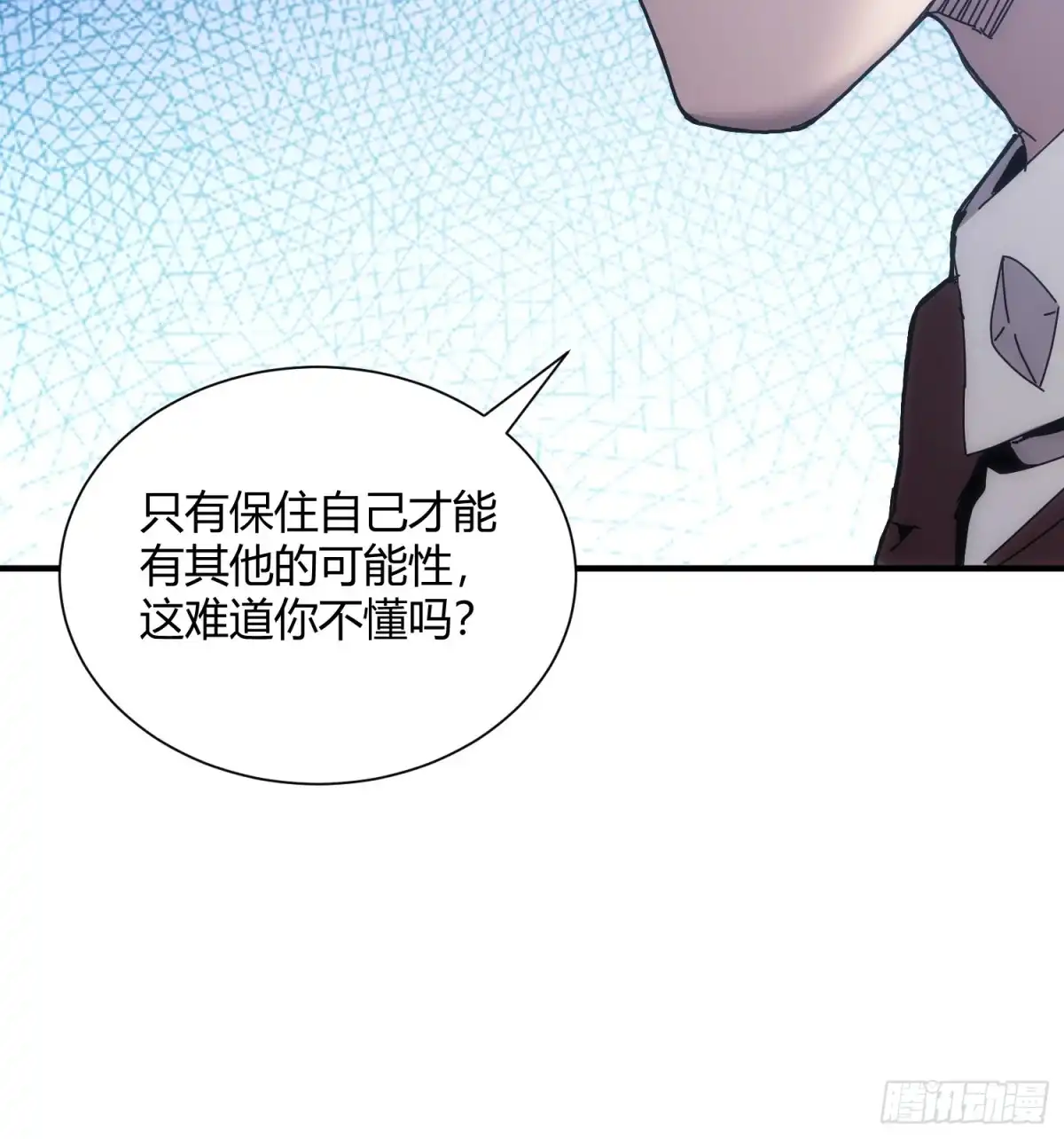 太虚公寓 第八十五话 第26页