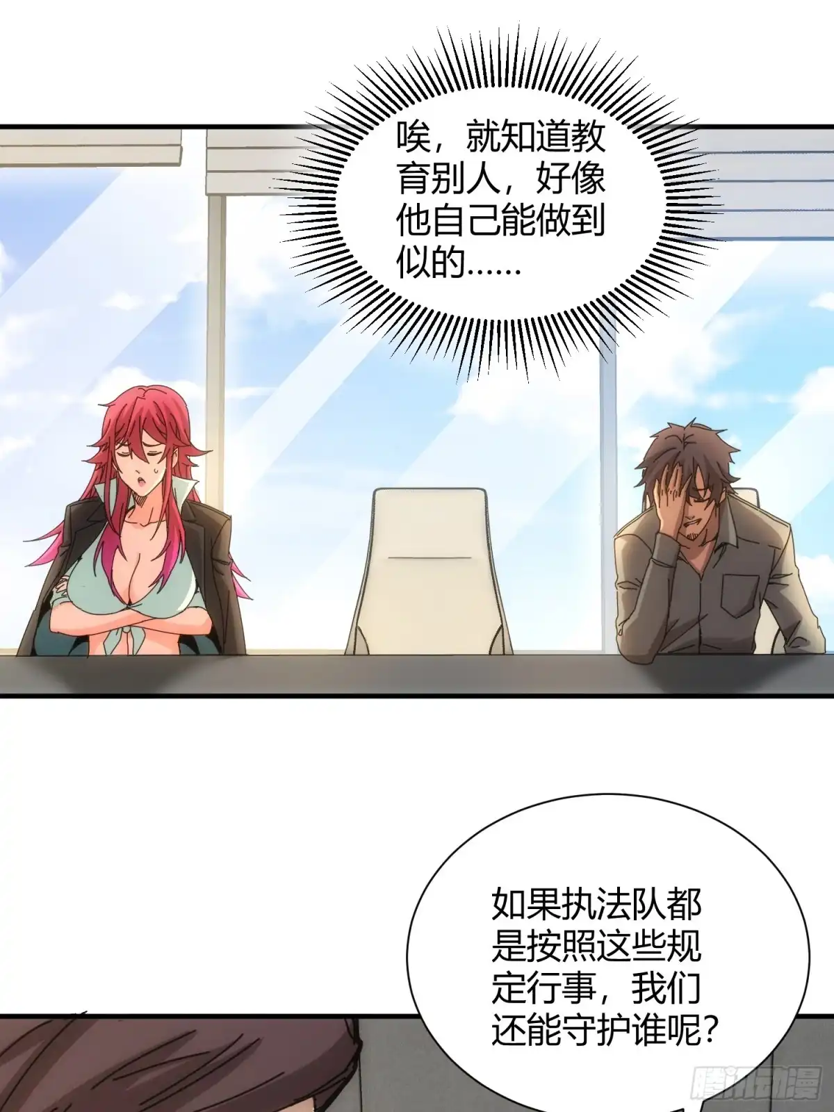 太虚公寓 第八十五话 第27页