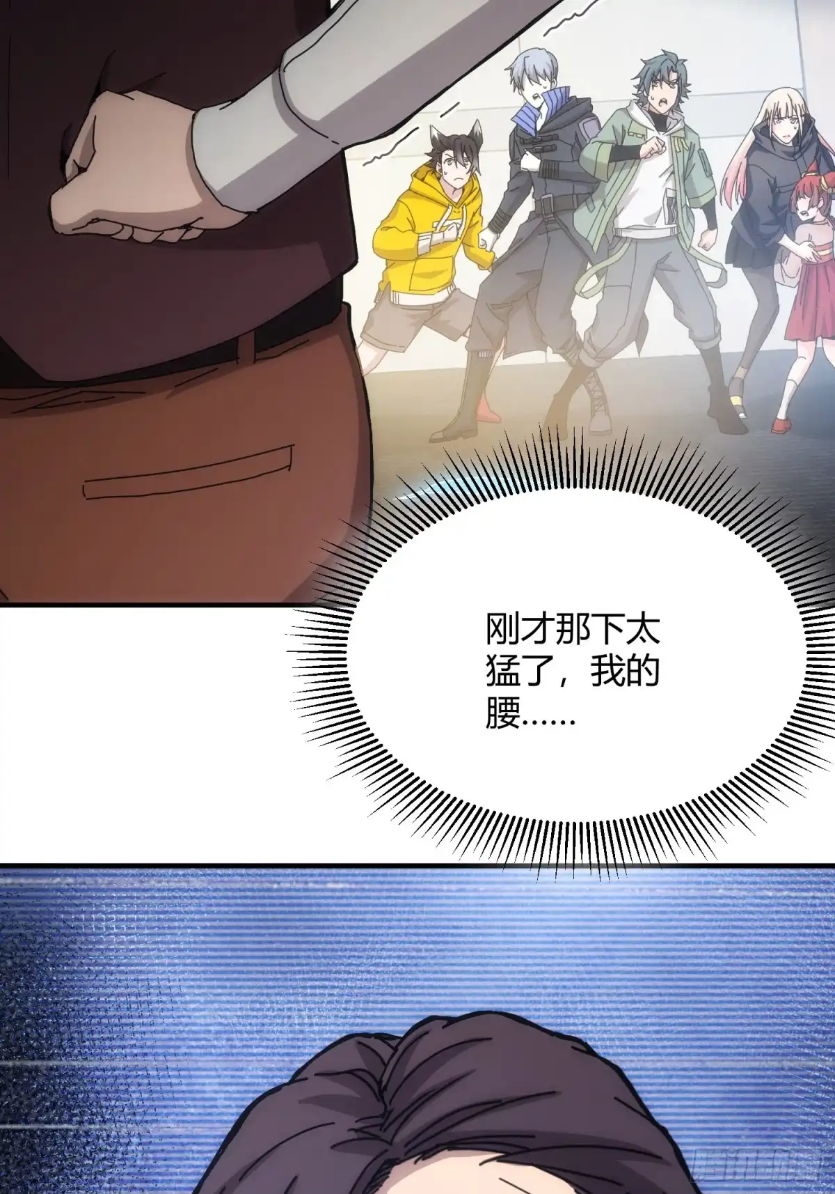 太虚公寓 第八十五话 第15页