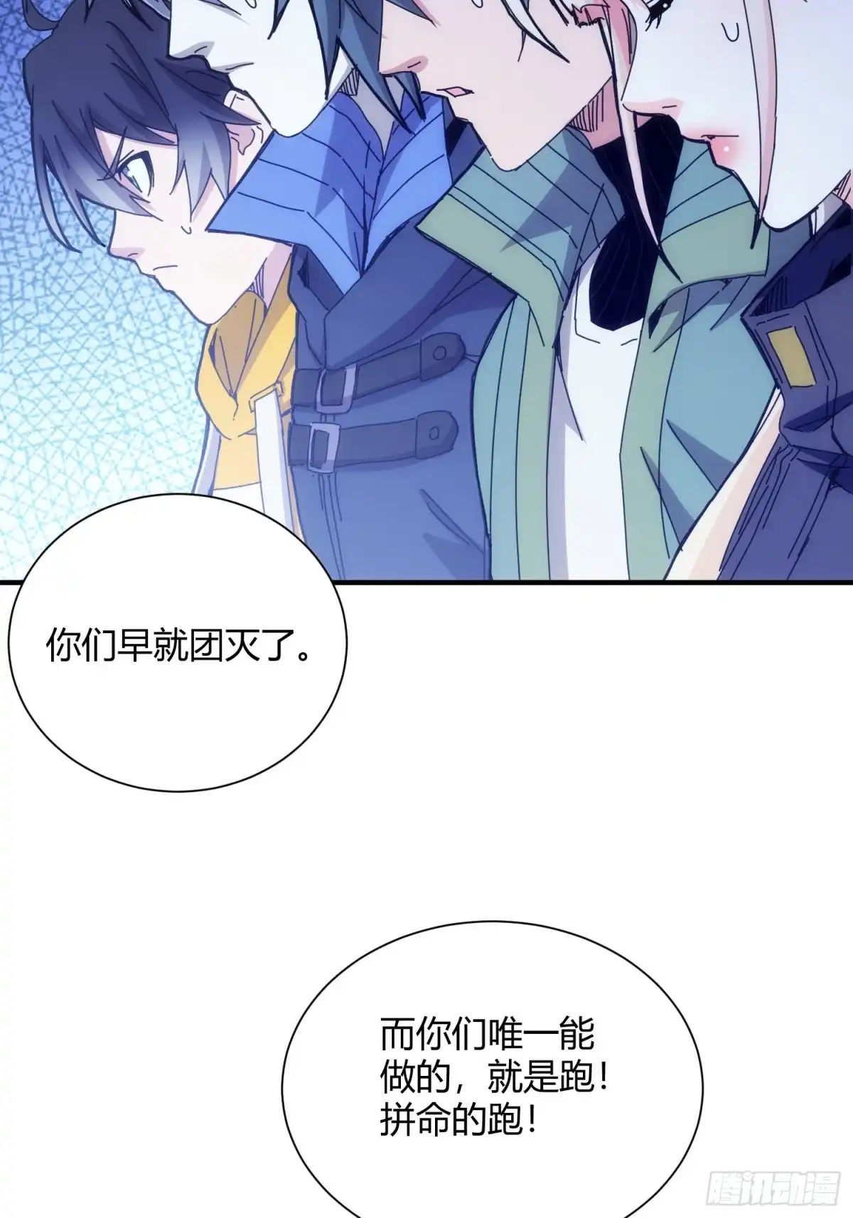 太虚公寓 第八十五话 第18页