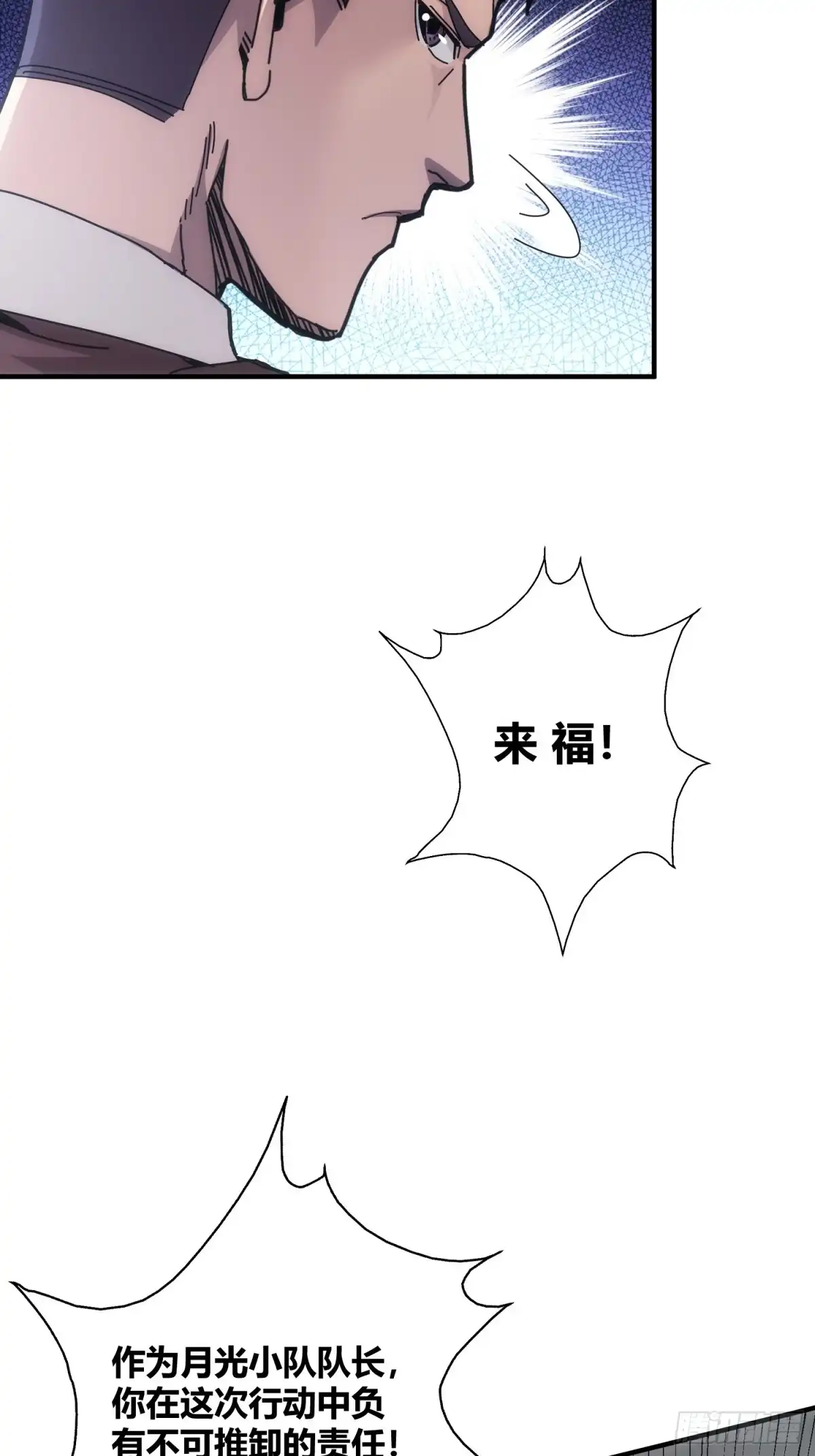 太虚公寓 第八十六话 第24页