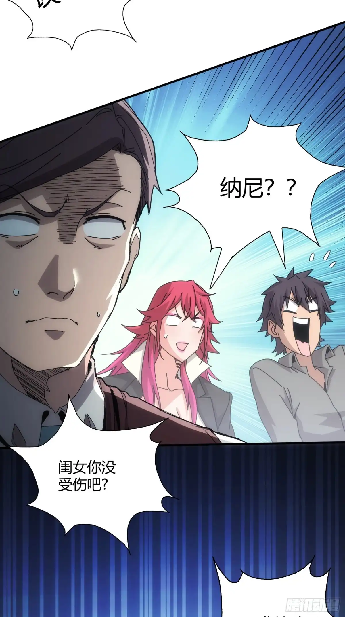 太虚公寓 第八十六话 第9页