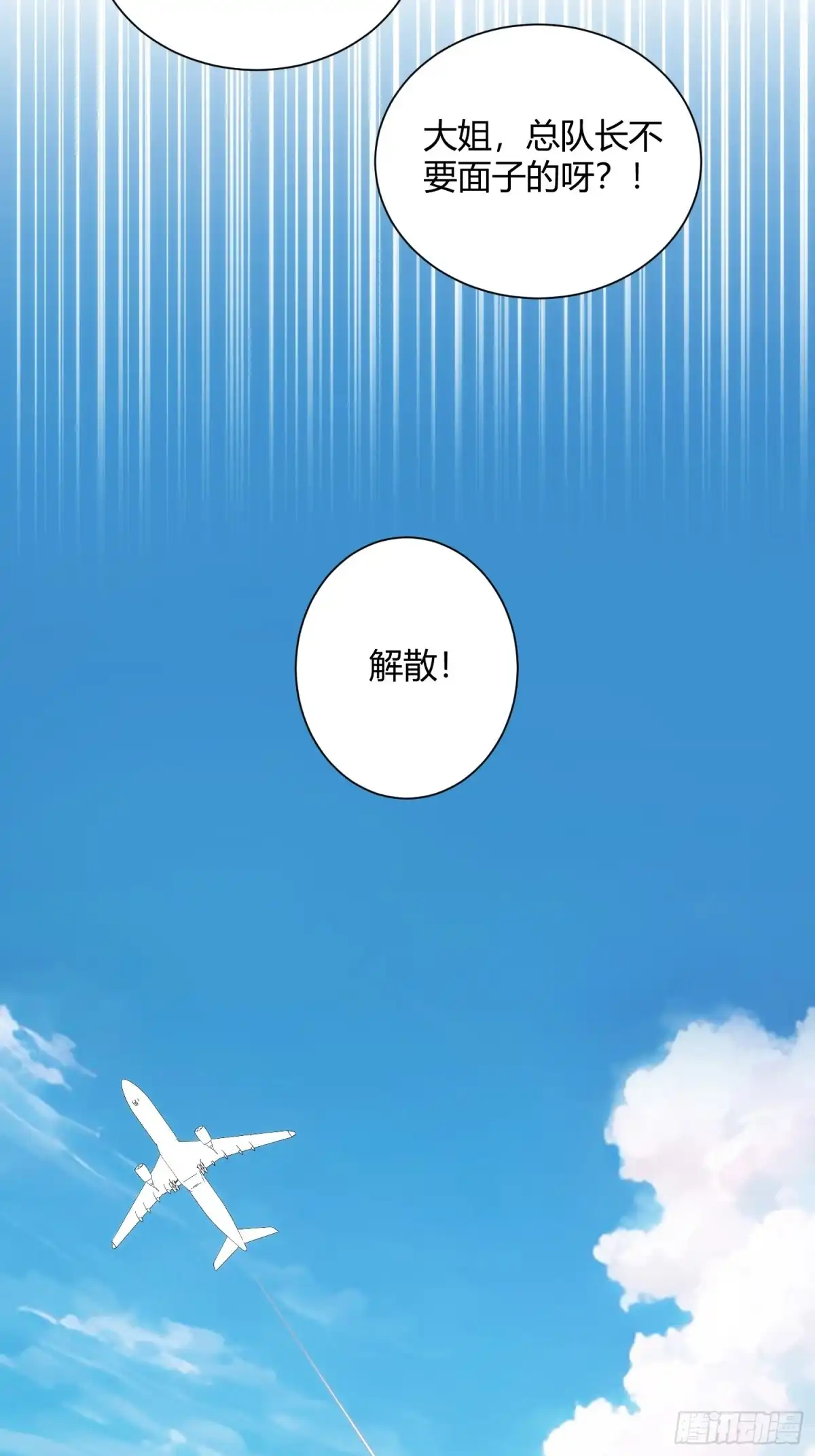 太虚公寓 第八十七话 第19页