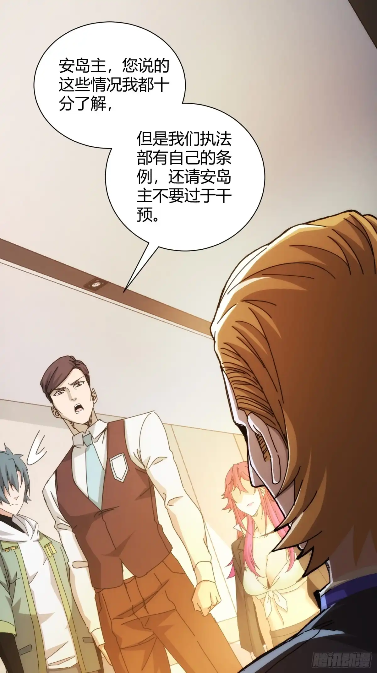 太虚公寓 第八十七话 第11页