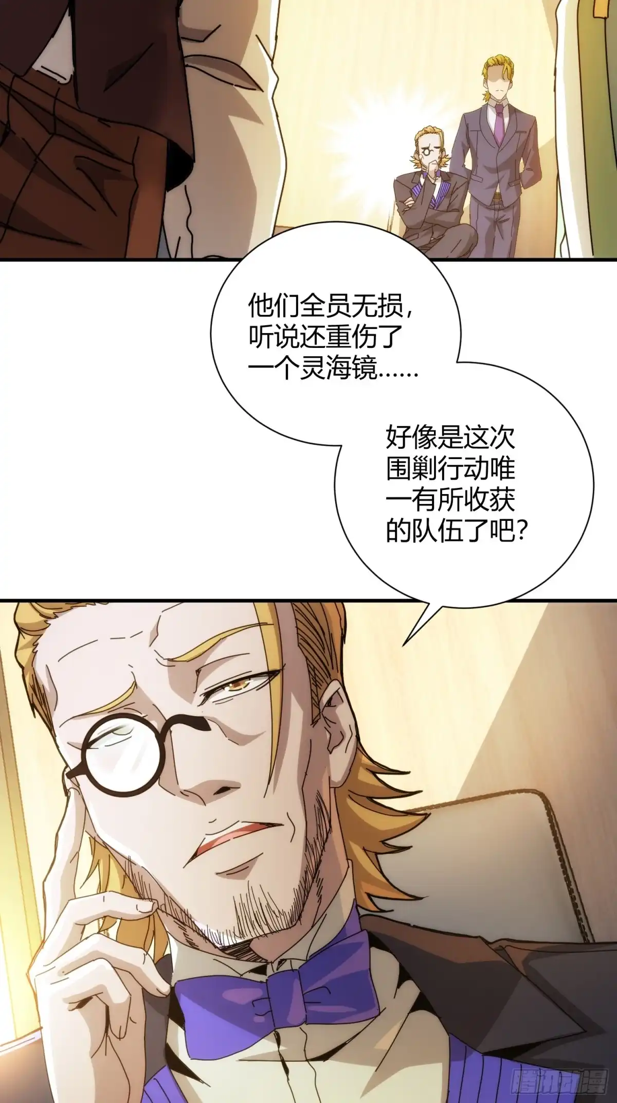 太虚公寓 第八十七话 第9页