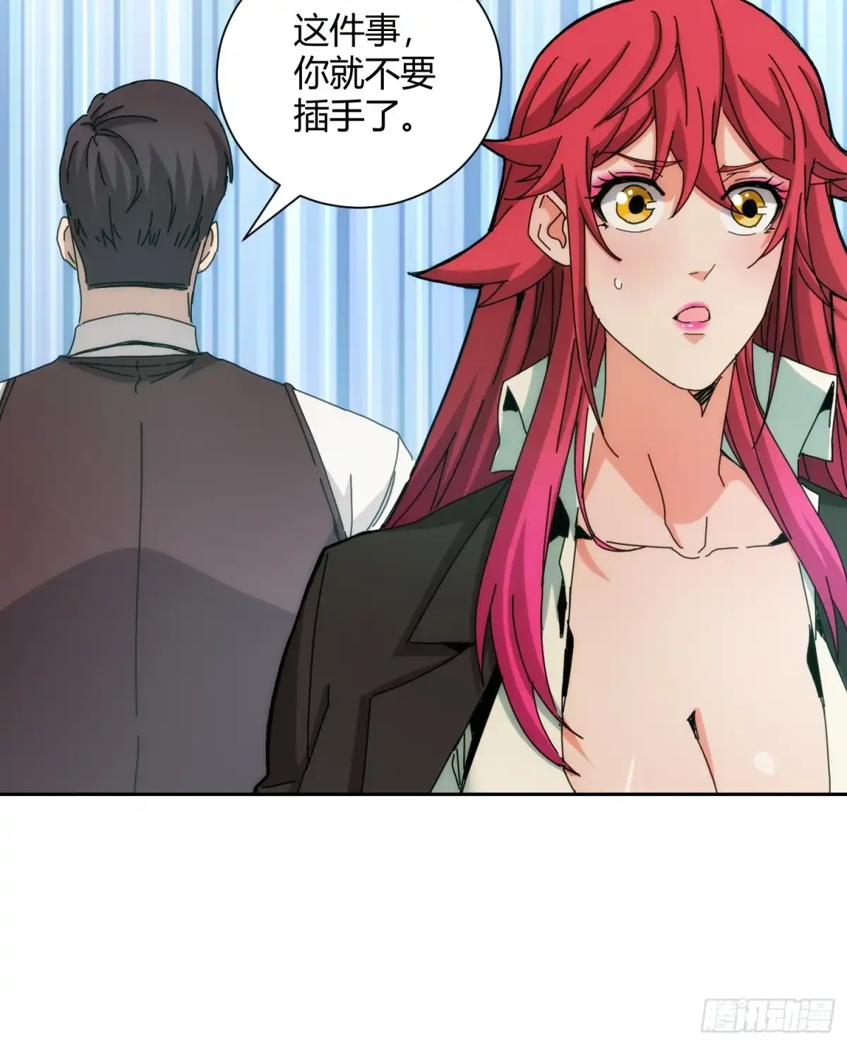 太虚公寓 第八十七话 第6页