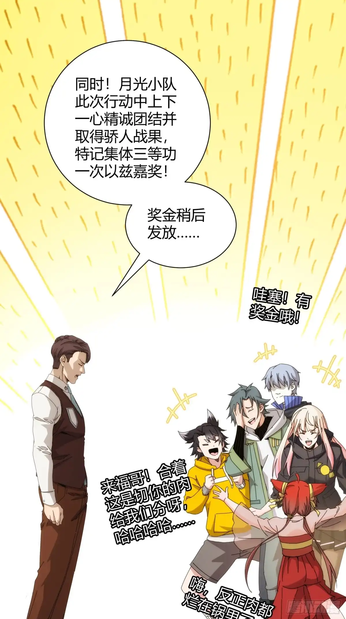 太虚公寓 第八十七话 第16页