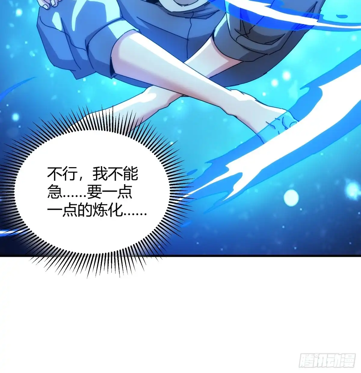 太虚公寓 第八十八话 第38页