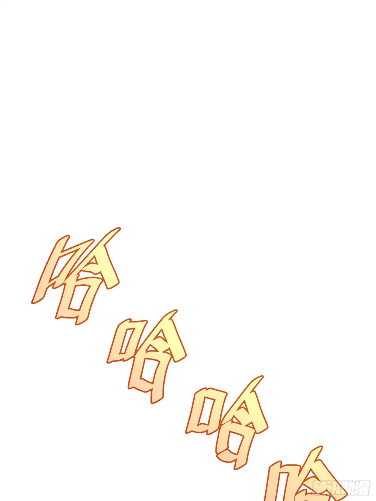 太虚公寓 第八十八话 第2页
