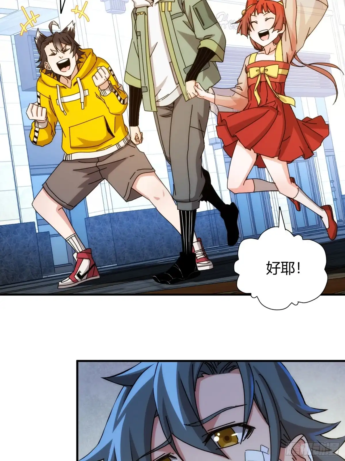 太虚公寓 第八十八话 第7页