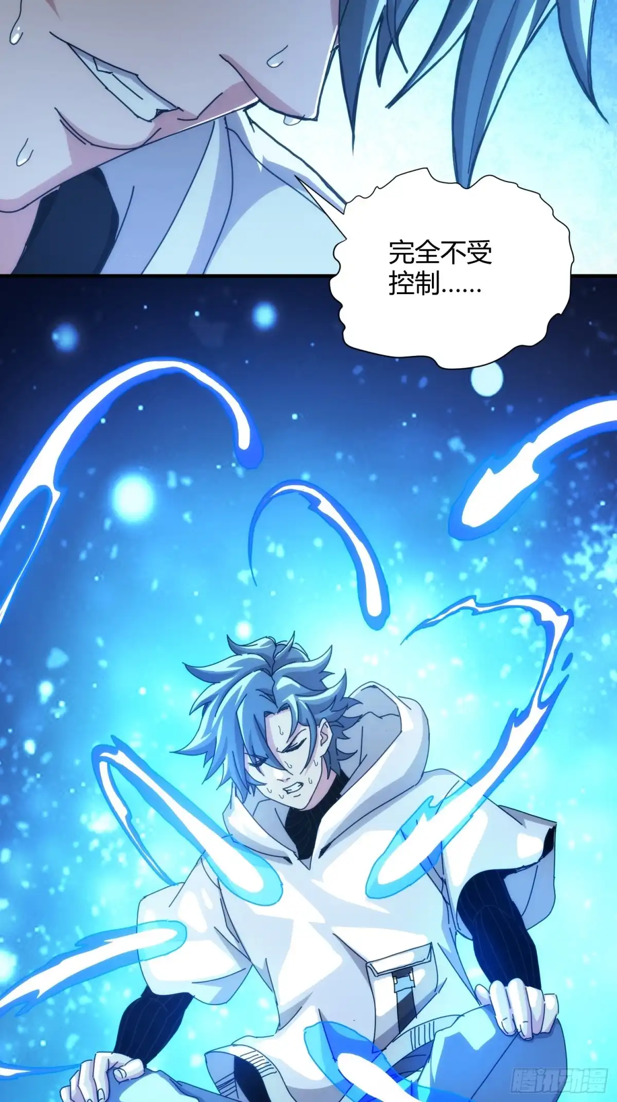 太虚公寓 第八十八话 第37页