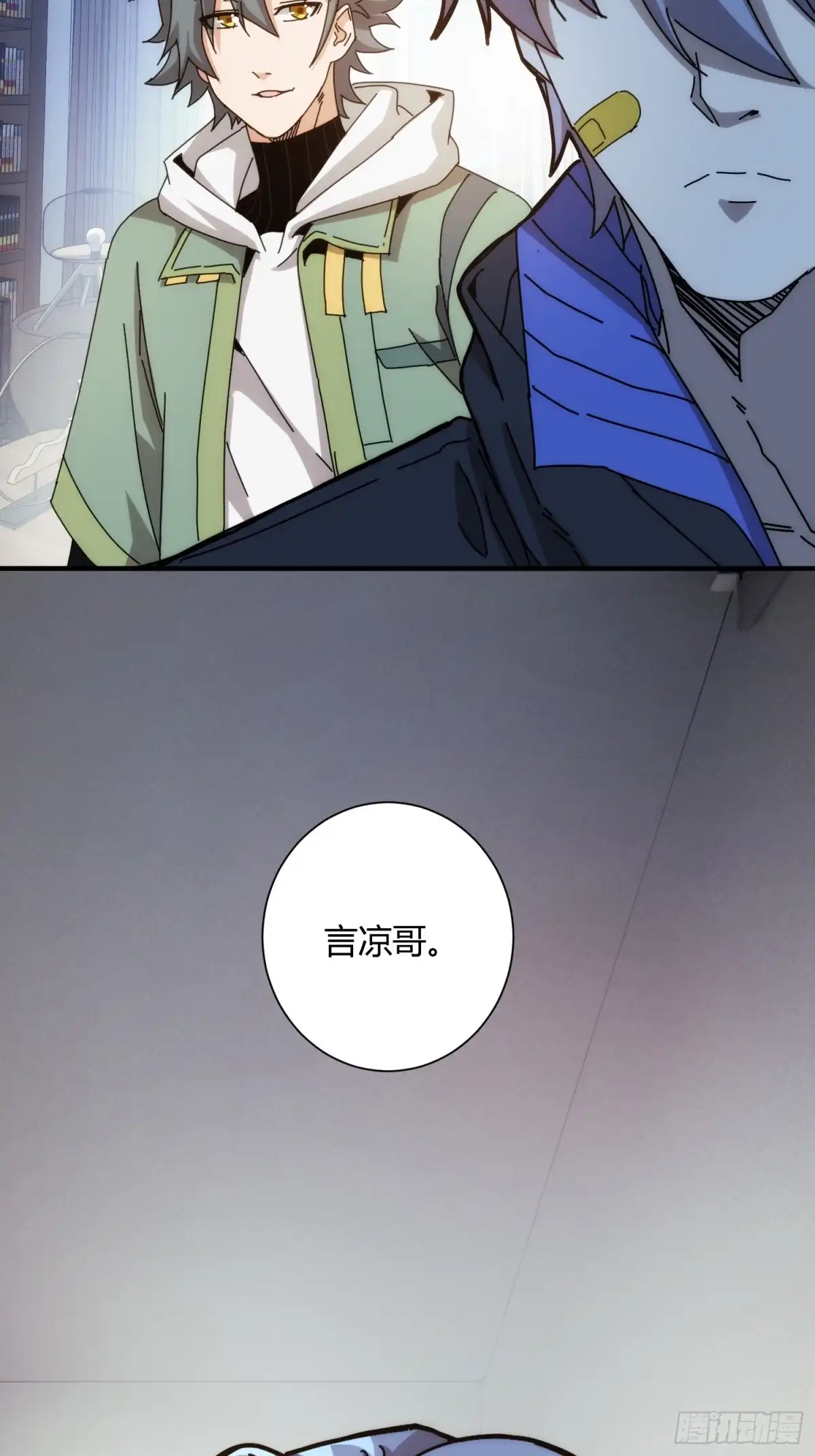 太虚公寓 第八十八话 第19页