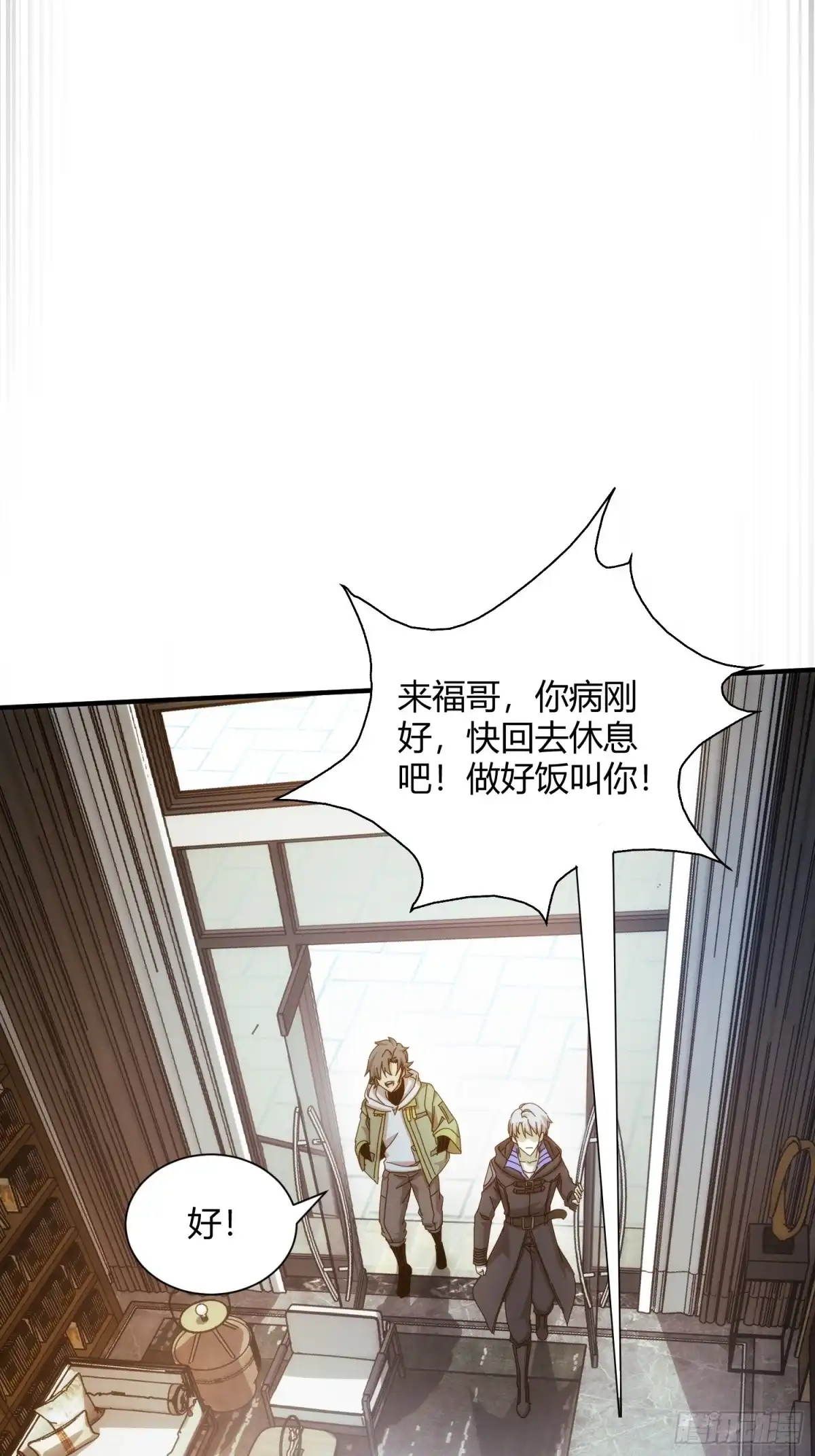 太虚公寓 第八十八话 第17页