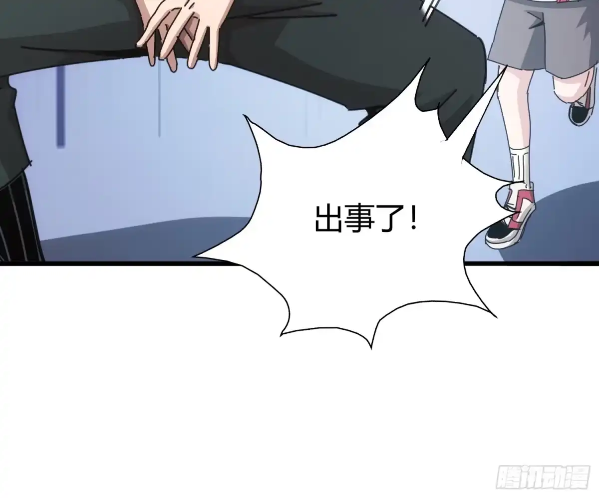 太虚公寓 第八话 第19页