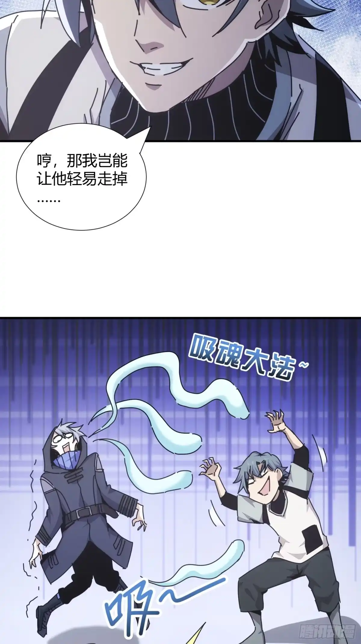 太虚公寓 第八话 第47页