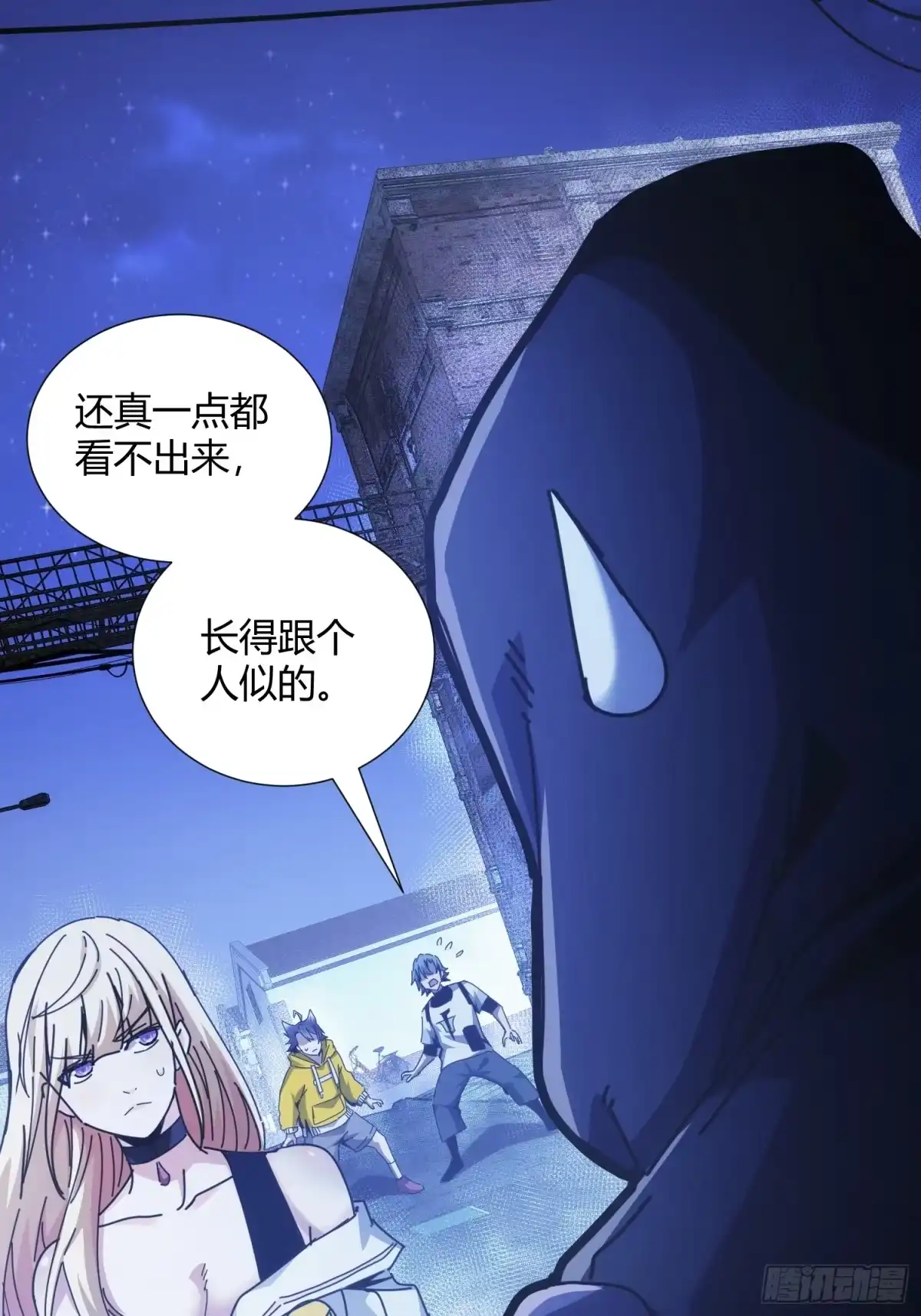 太虚公寓 第八话 第42页