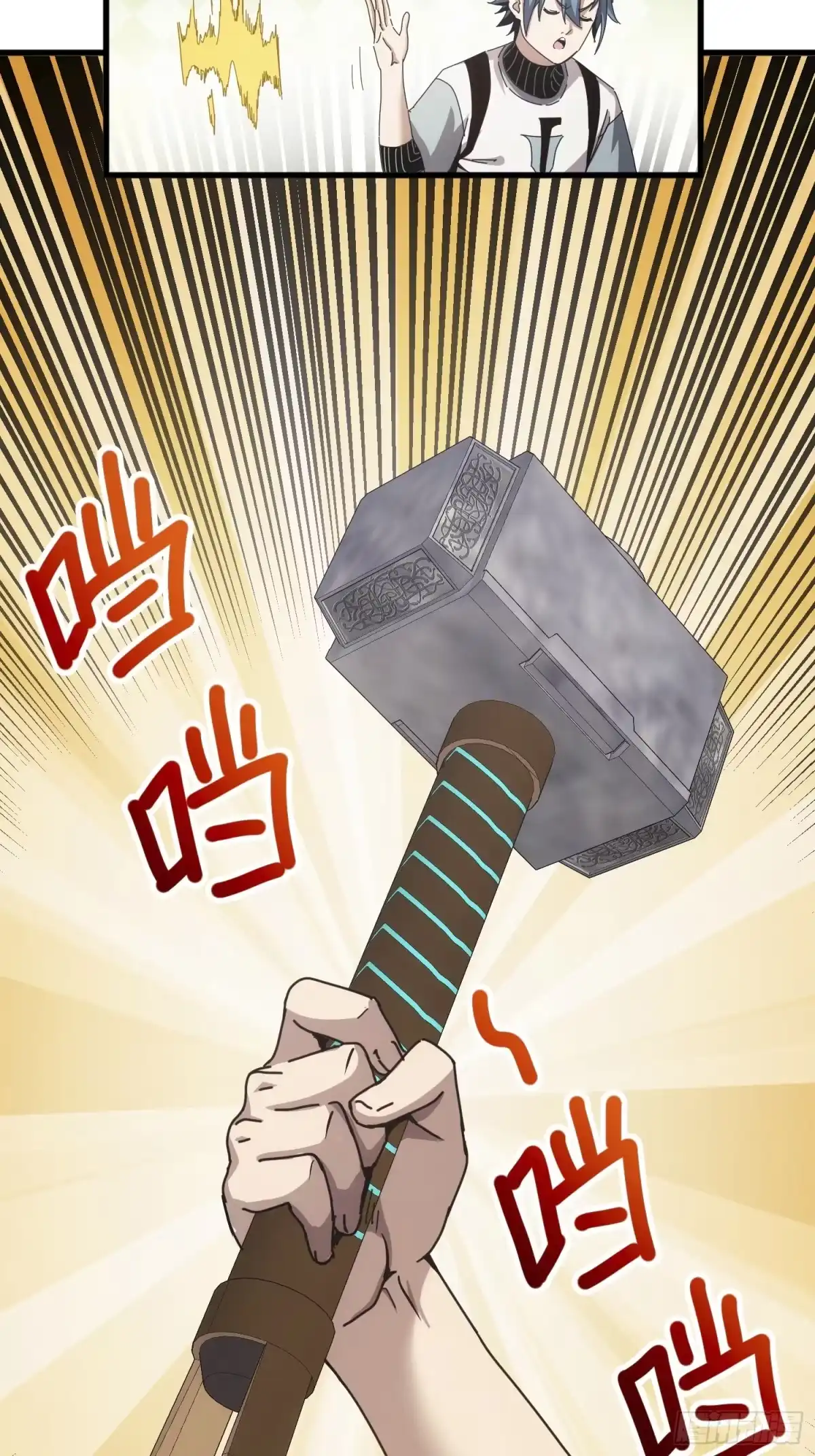 太虚公寓 第八话 第8页