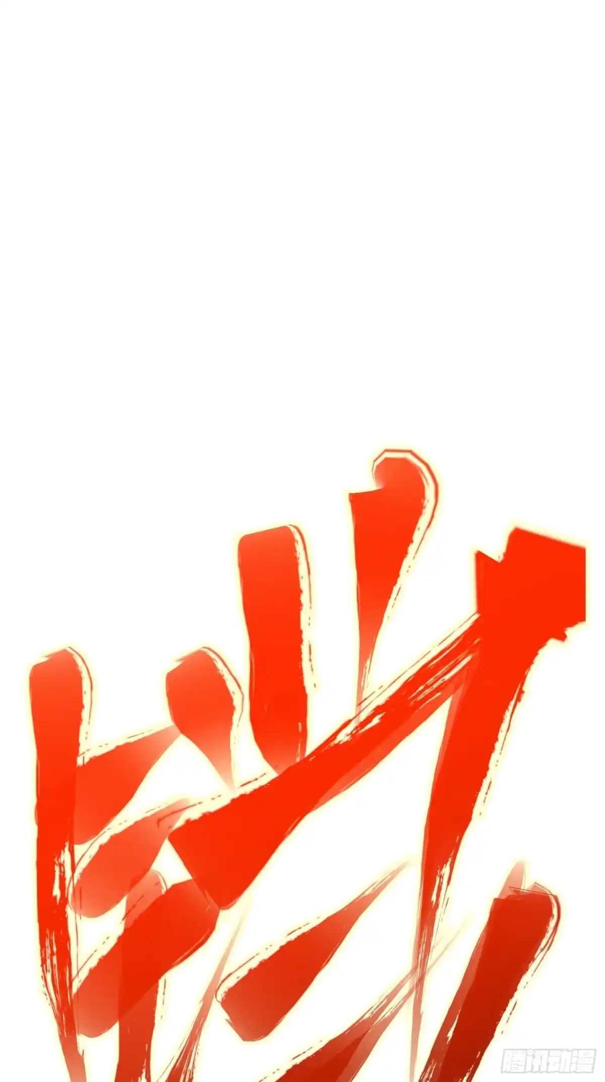 太虚公寓 第八话 第12页