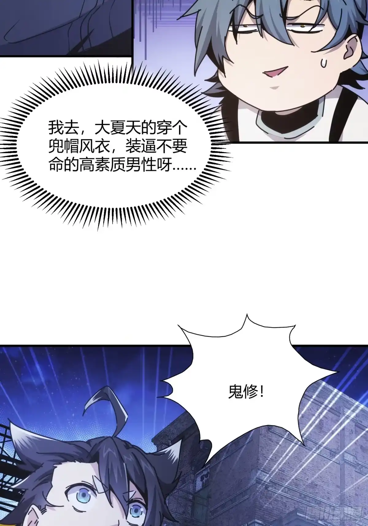 太虚公寓 第八话 第39页