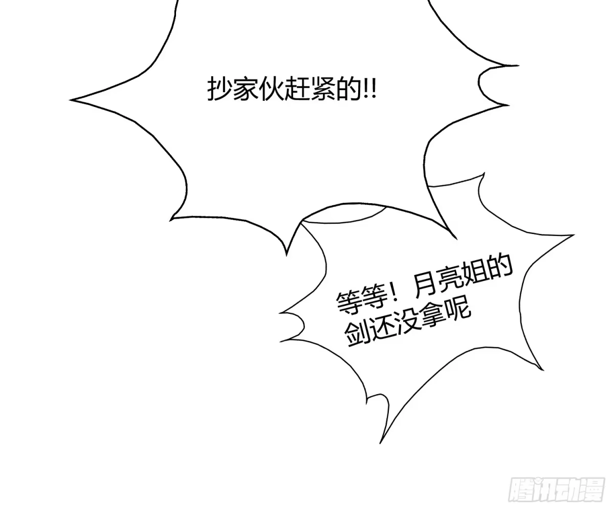 太虚公寓 第八话 第27页