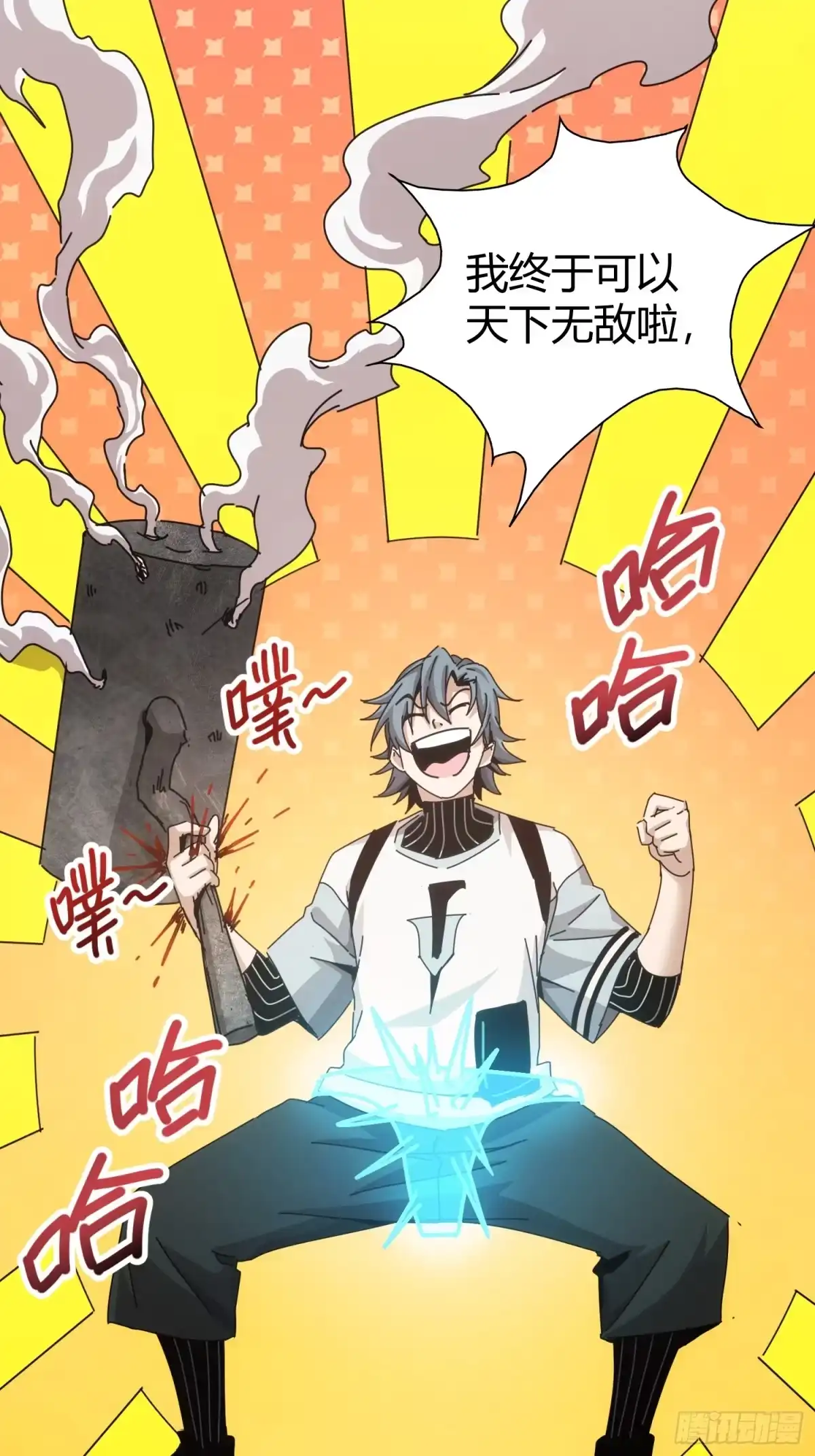 太虚公寓 第八话 第14页