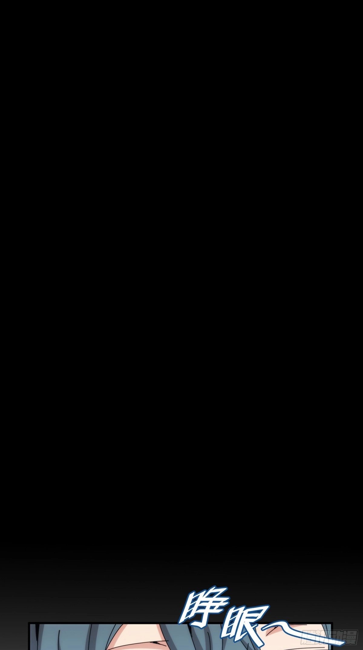 太虚公寓 第八十九话 第24页