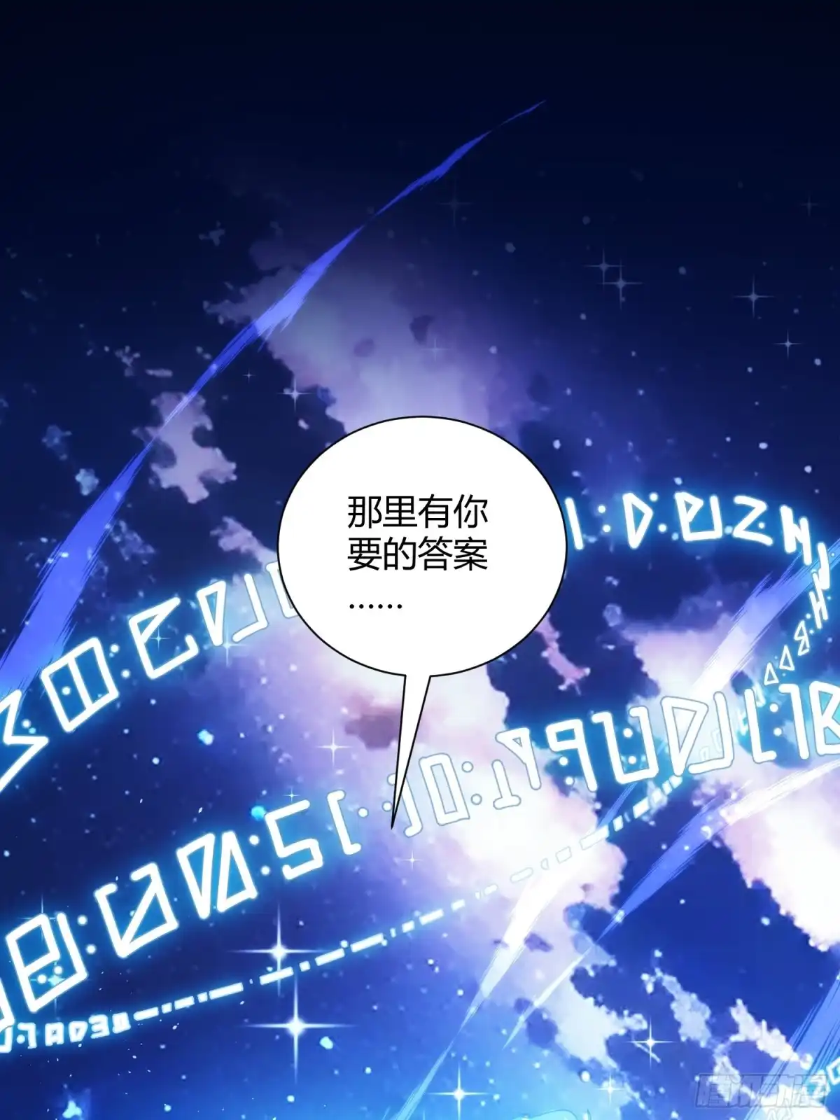 太虚公寓 第八十九话 第20页
