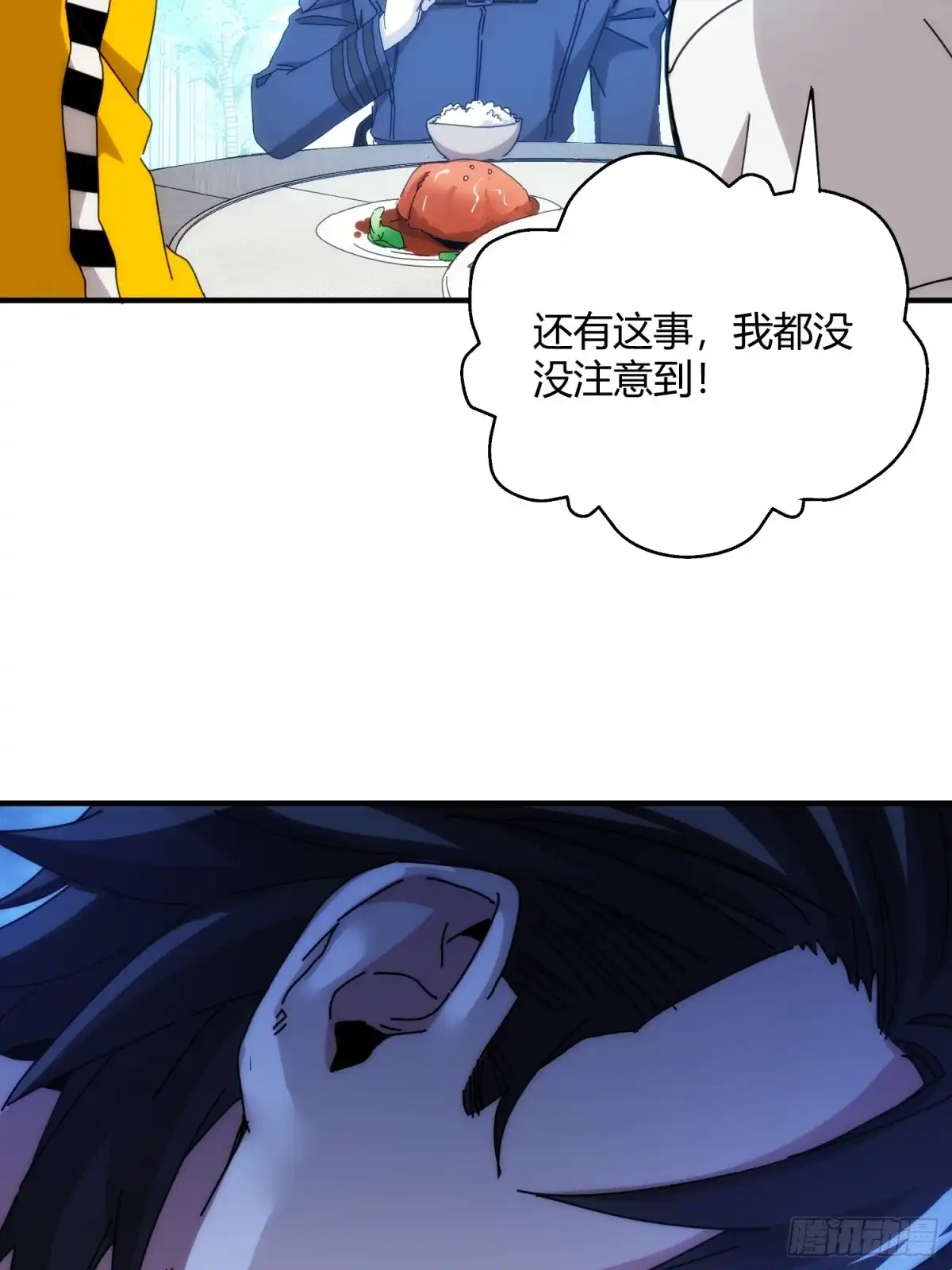 太虚公寓 第八十九话 第51页
