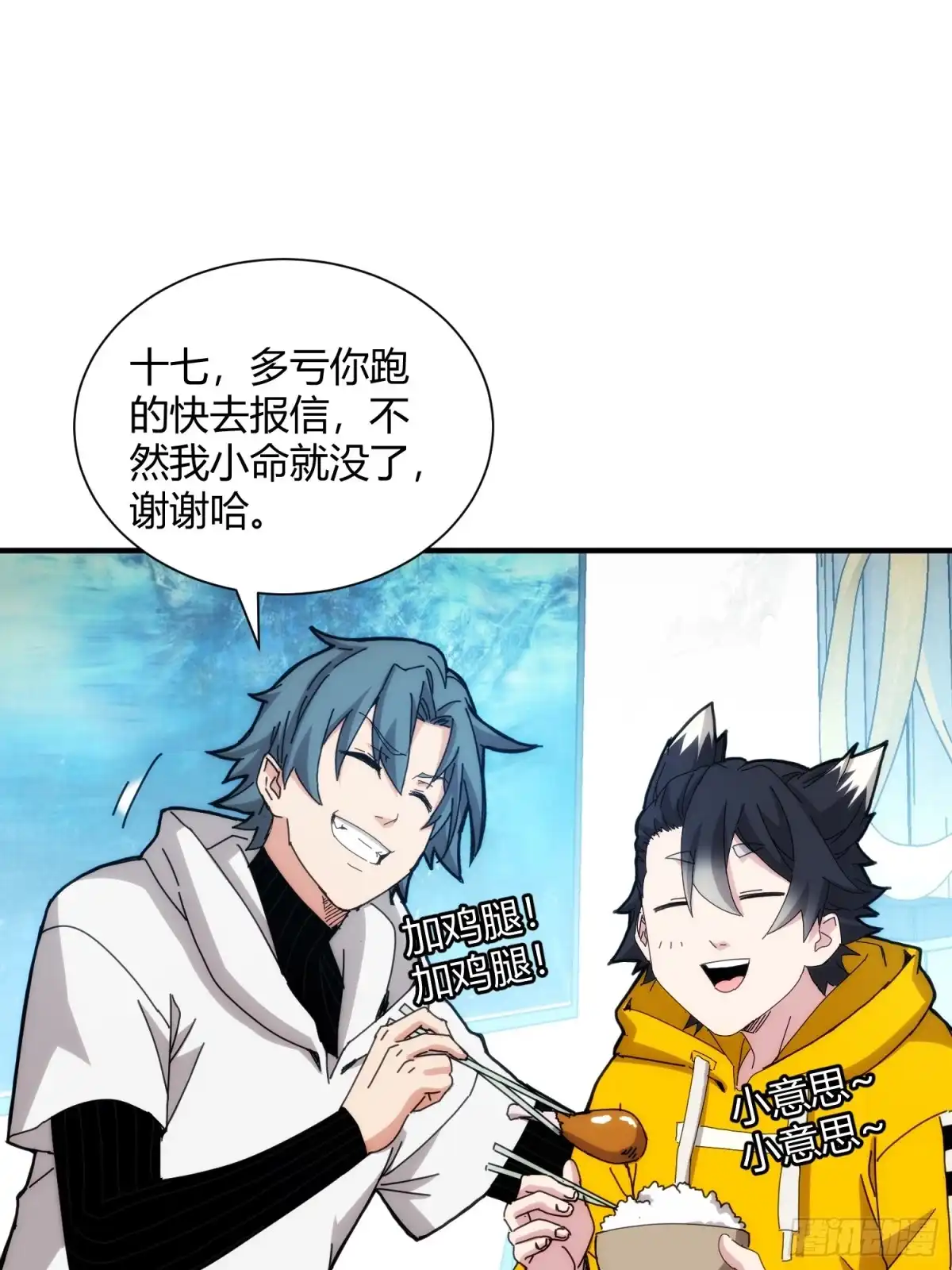 太虚公寓 第八十九话 第49页