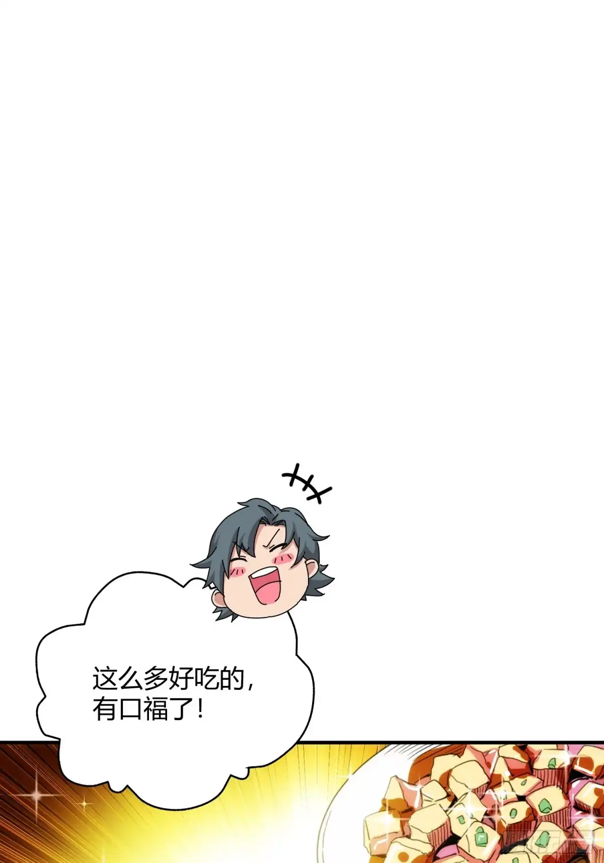 太虚公寓 第八十九话 第33页