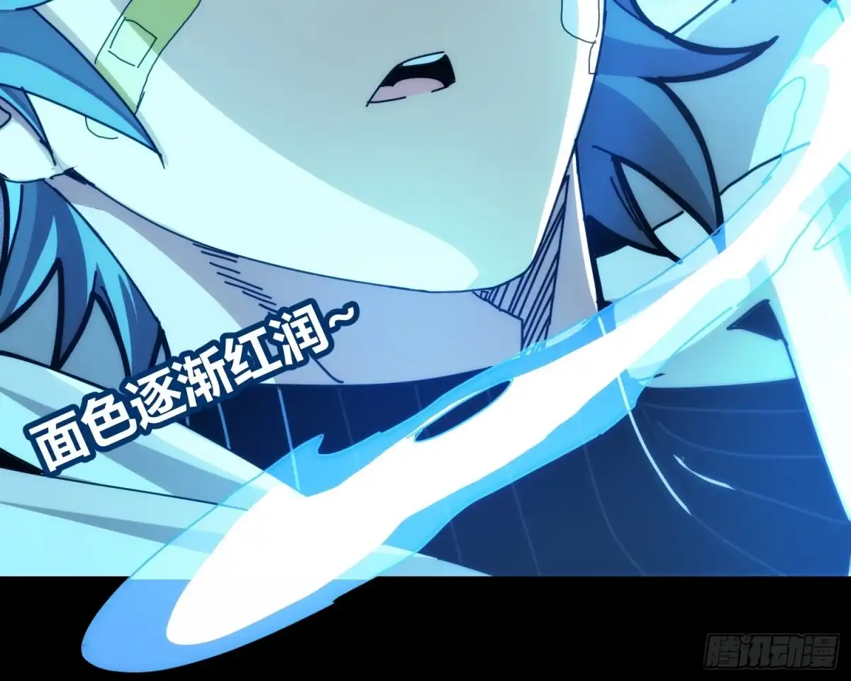 太虚公寓 第八十九话 第23页