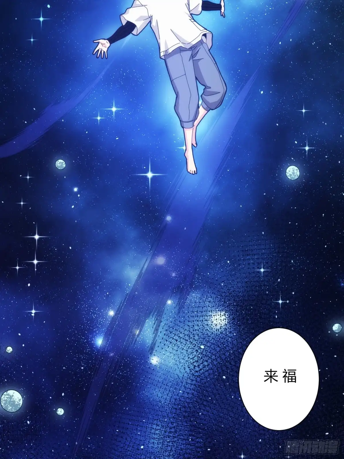 太虚公寓 第八十九话 第6页