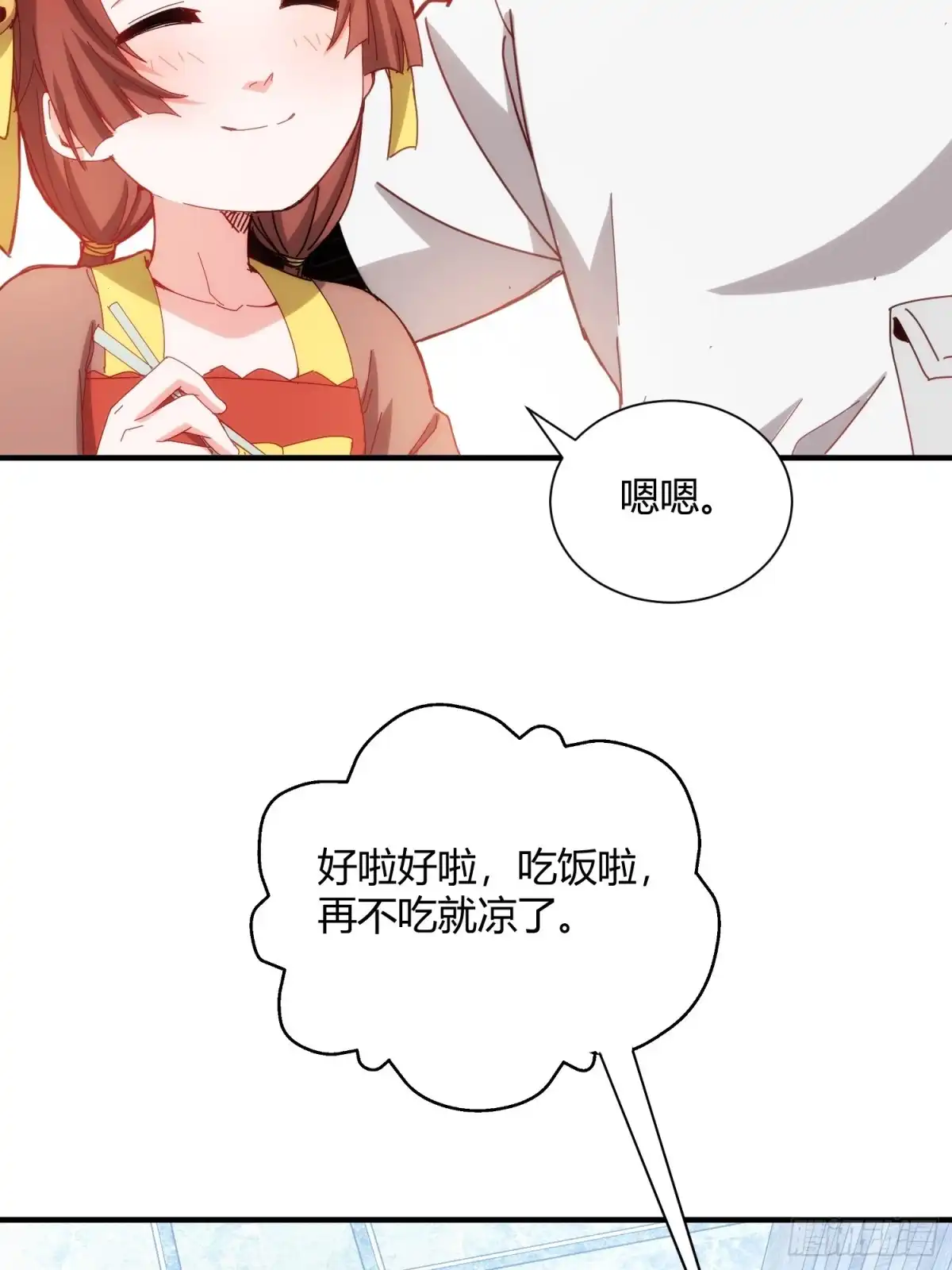 太虚公寓 第八十九话 第47页