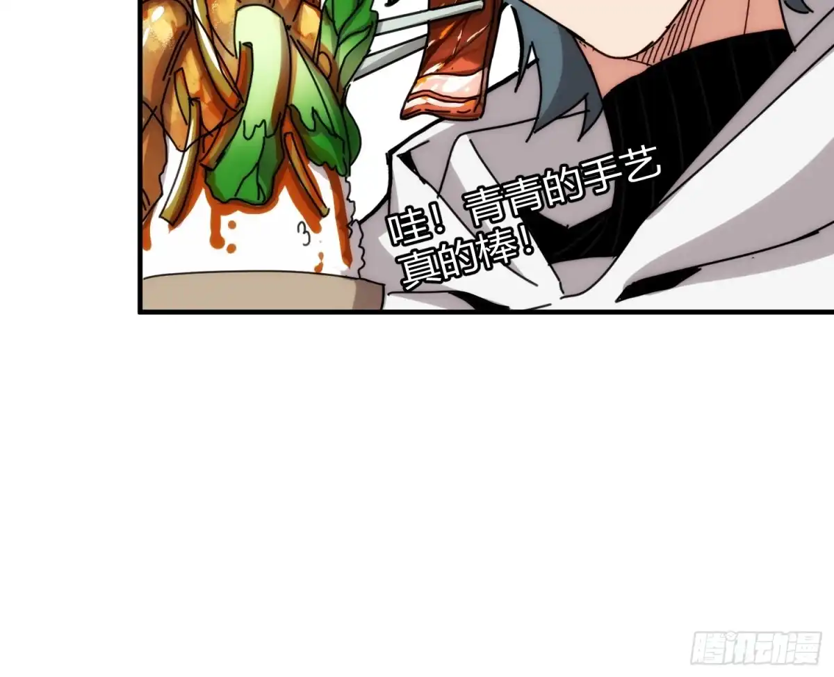 太虚公寓 第八十九话 第40页