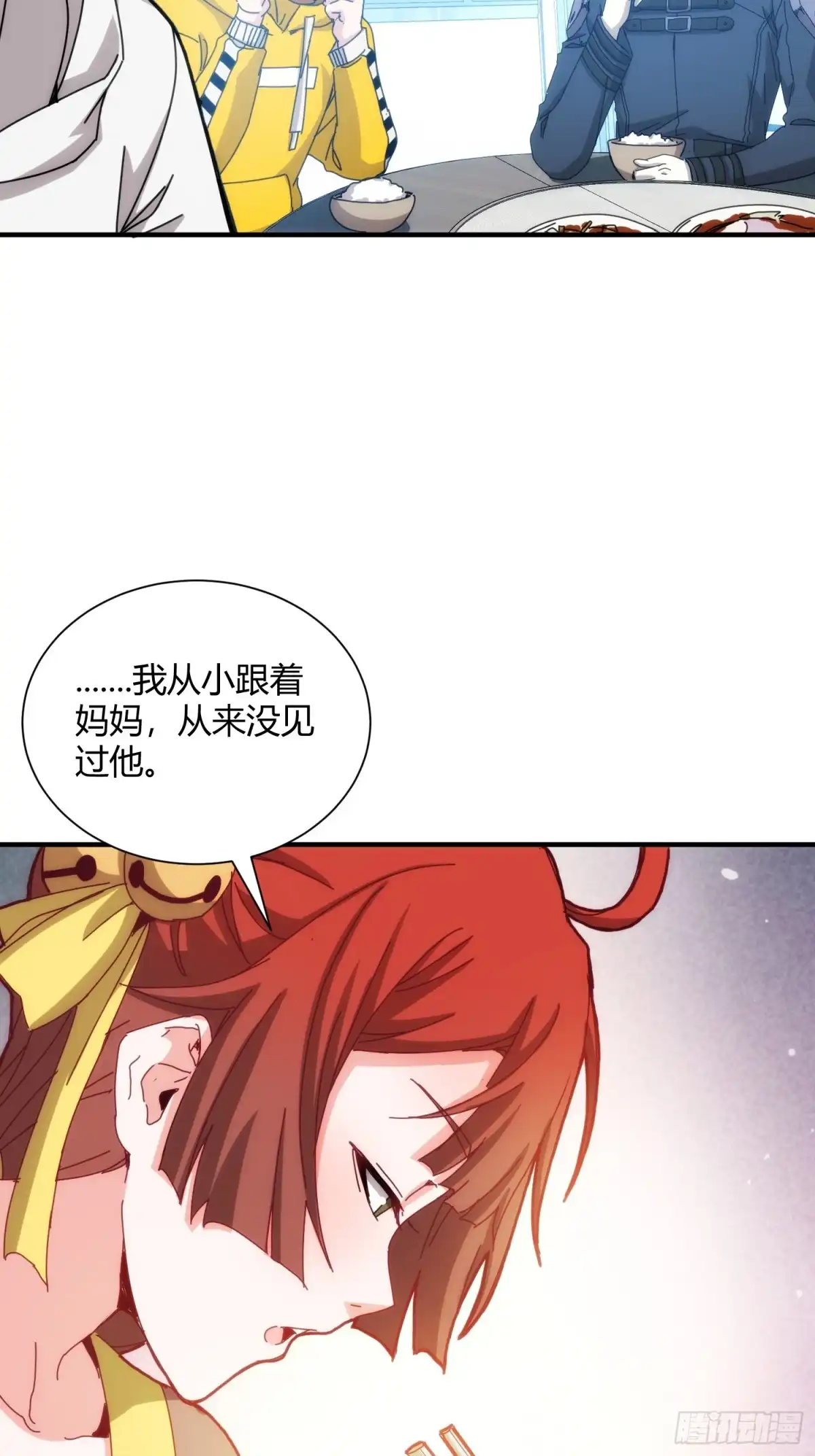 太虚公寓 第八十九话 第44页