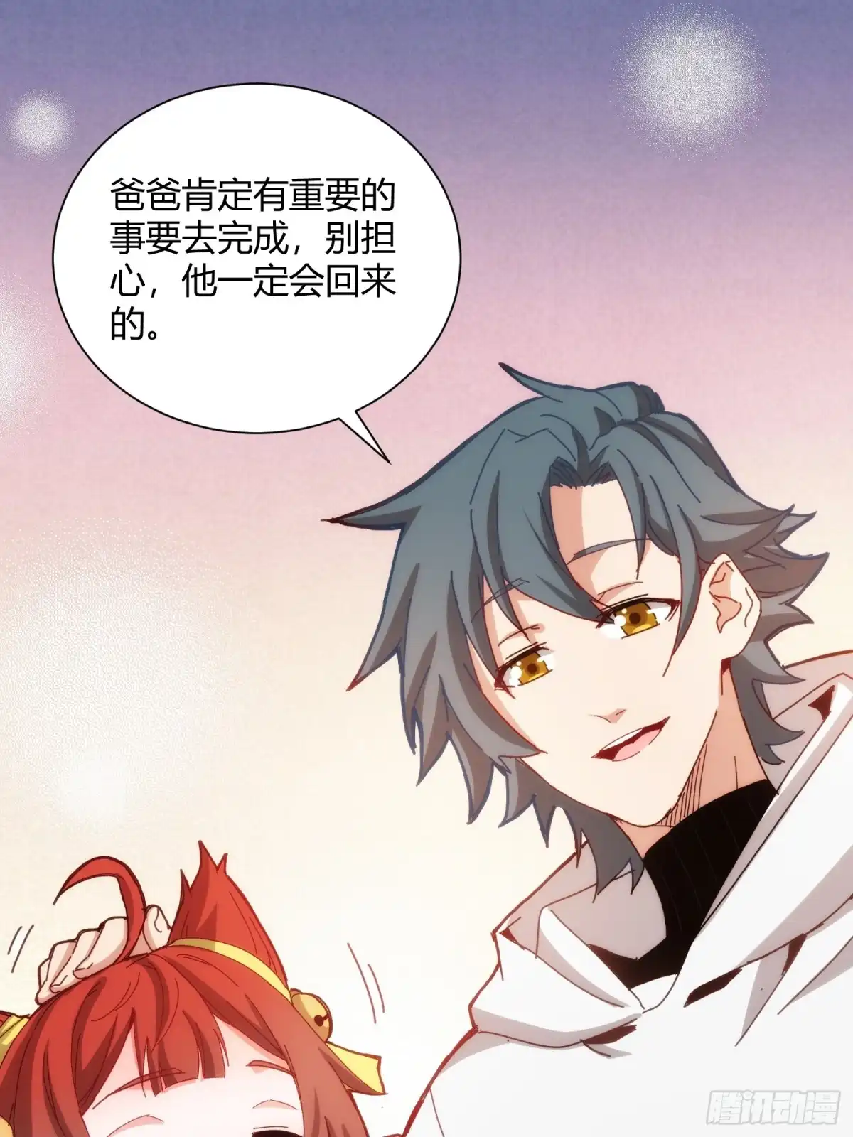 太虚公寓 第八十九话 第46页