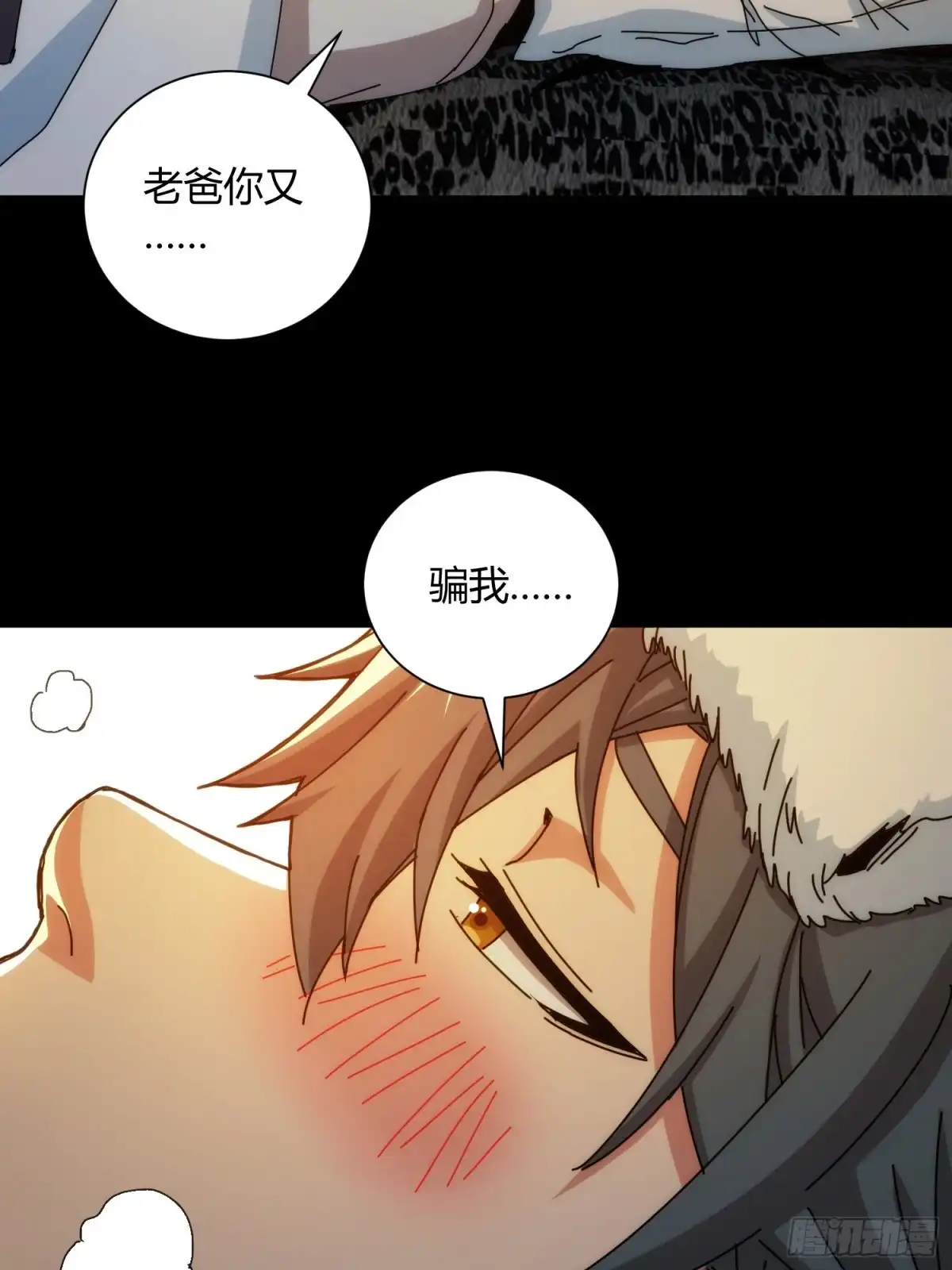 太虚公寓 第八十九话 第18页