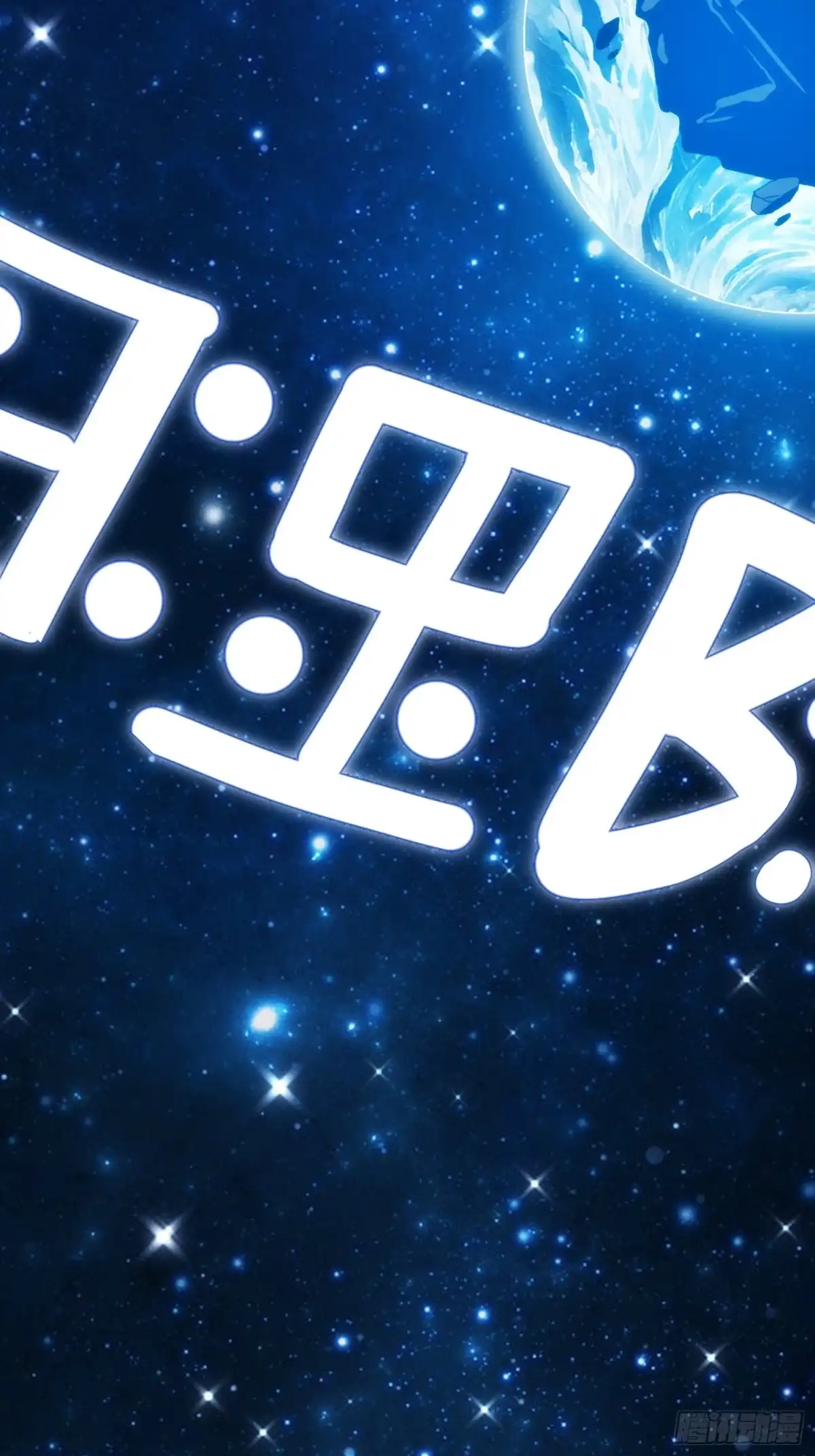 太虚公寓 第九十话 第43页