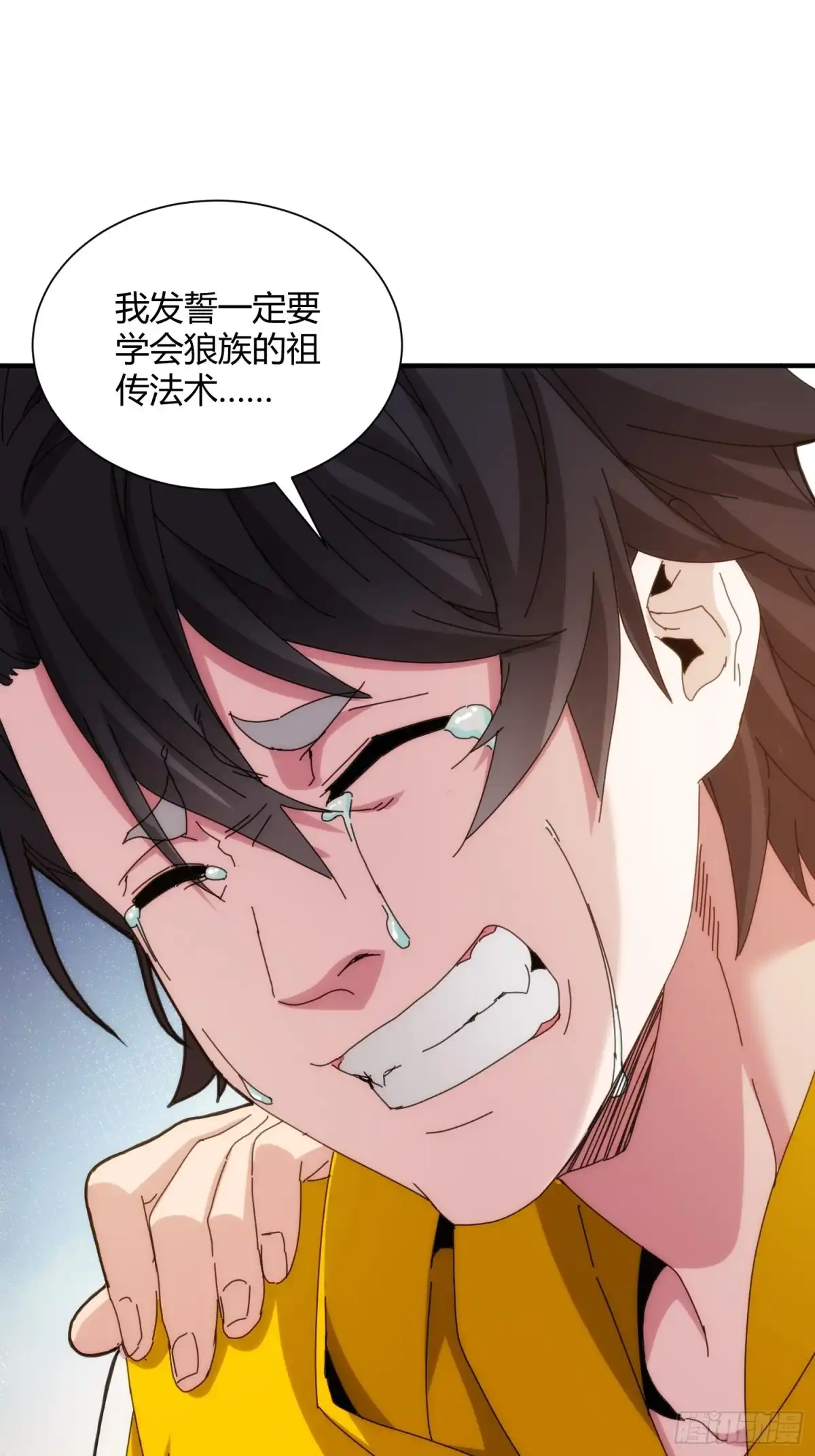 太虚公寓 第九十话 第26页