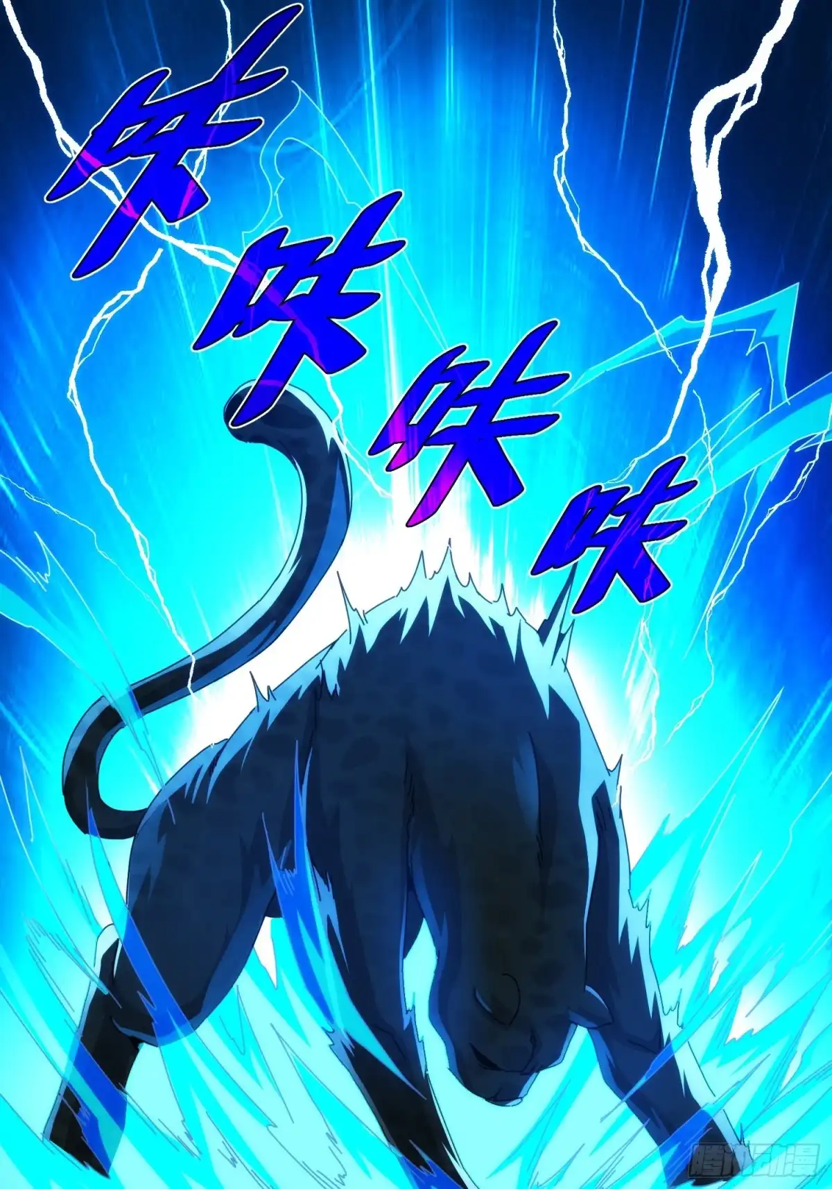 太虚公寓 第九十话 第10页