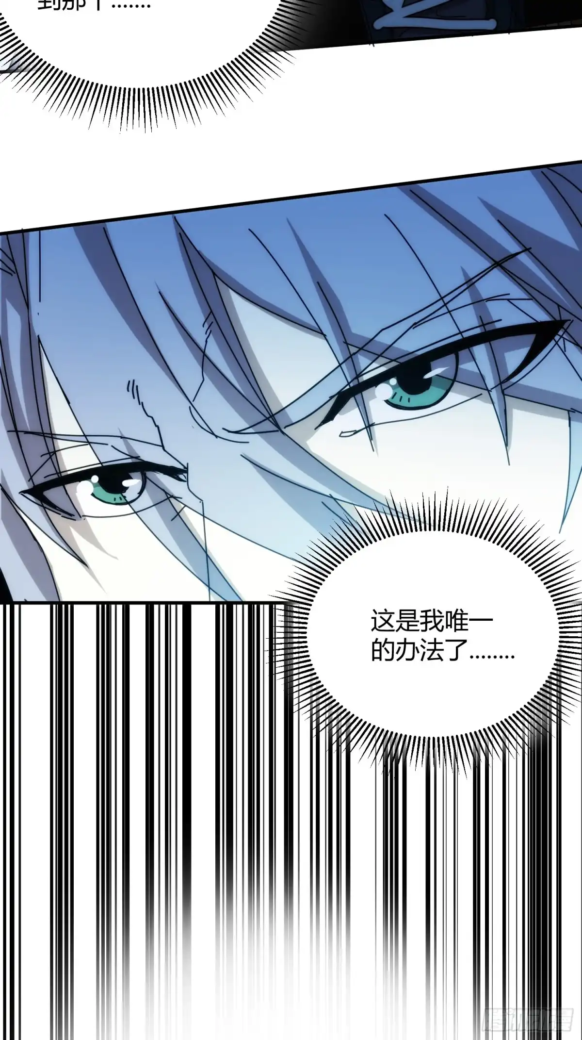 太虚公寓 第九十话 第34页