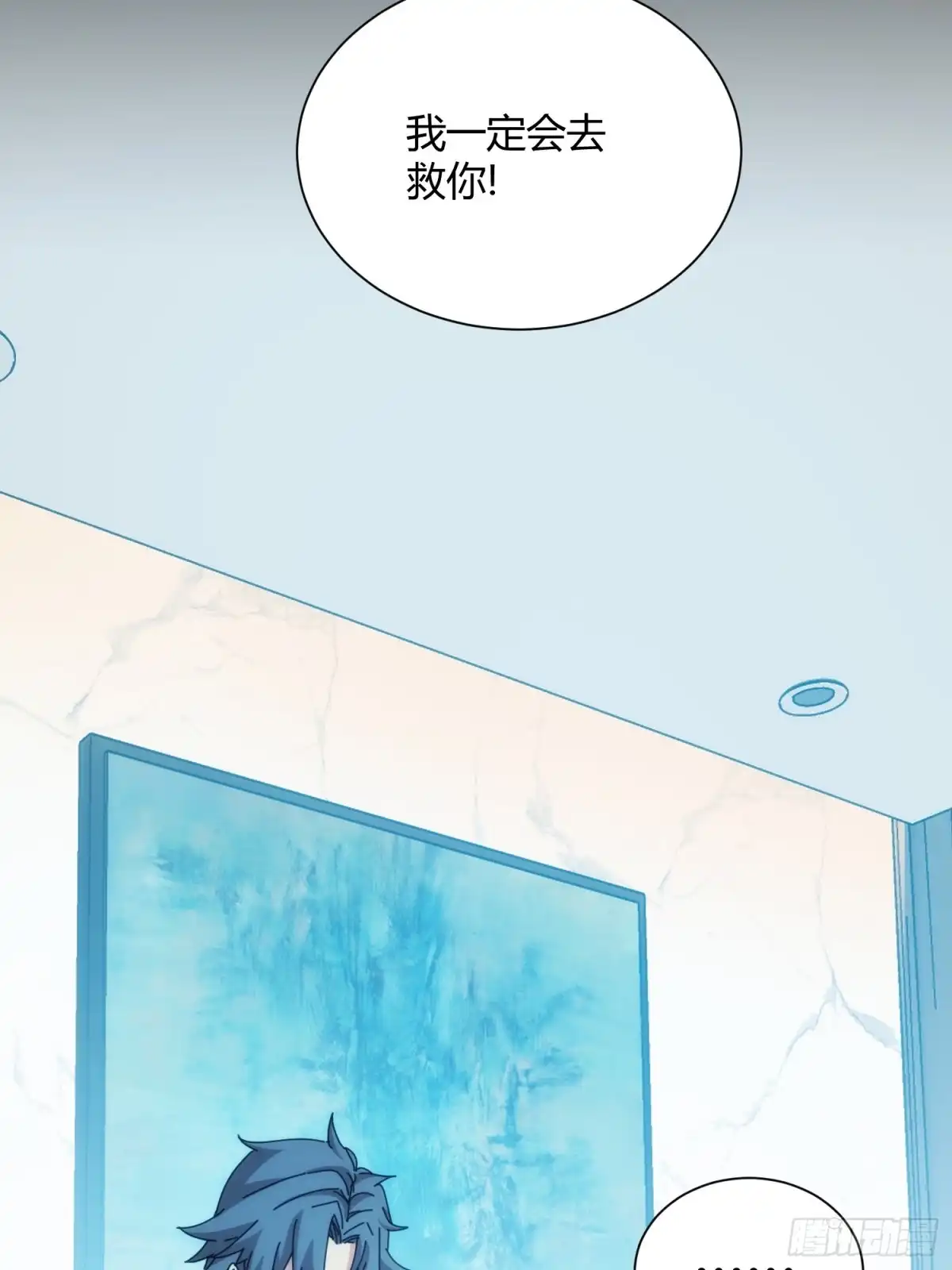 太虚公寓 第九十话 第23页